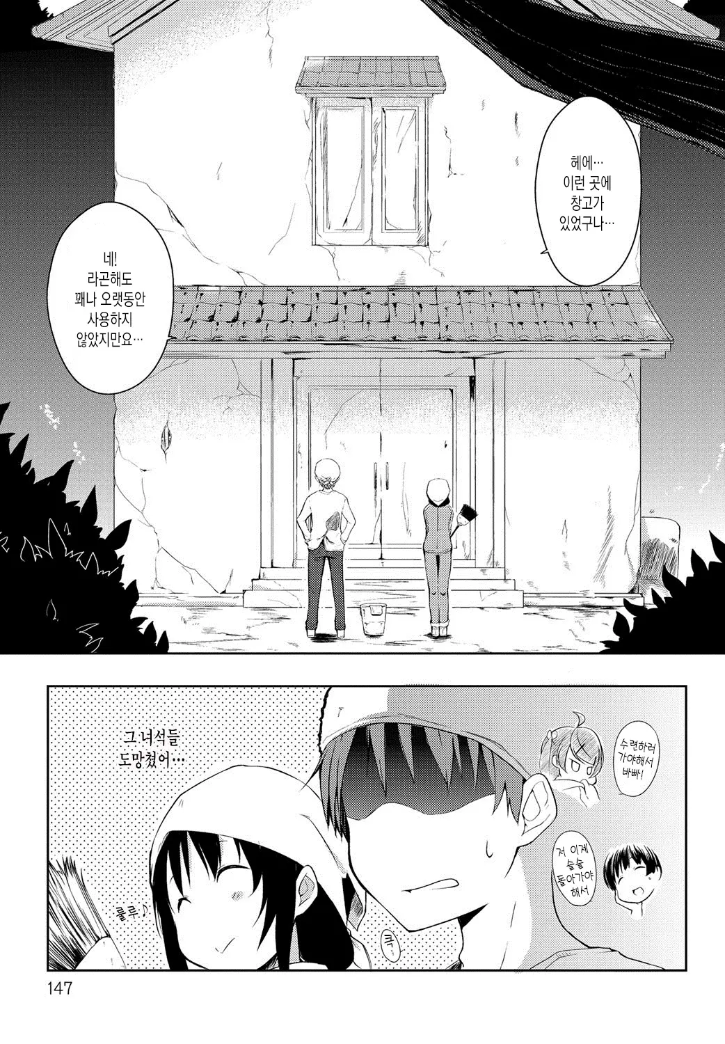 웹툰 이미지 145