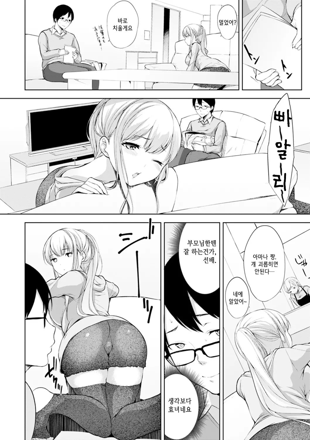 웹툰 이미지 30