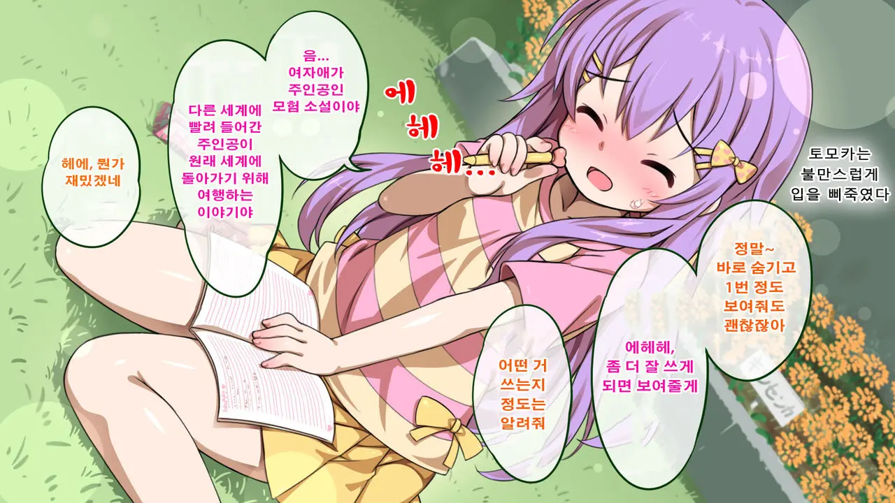 웹툰 이미지 4