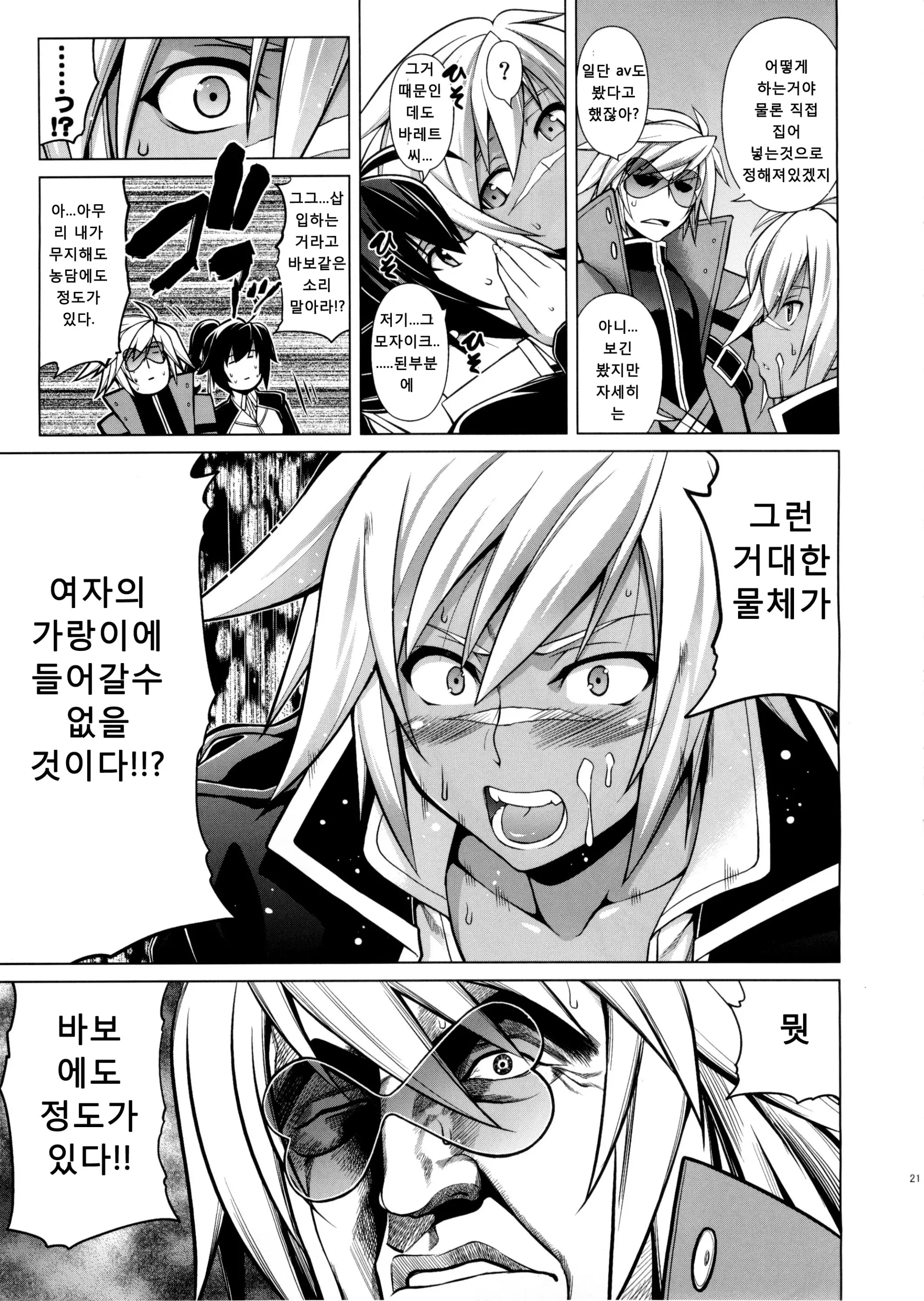 웹툰 이미지 20