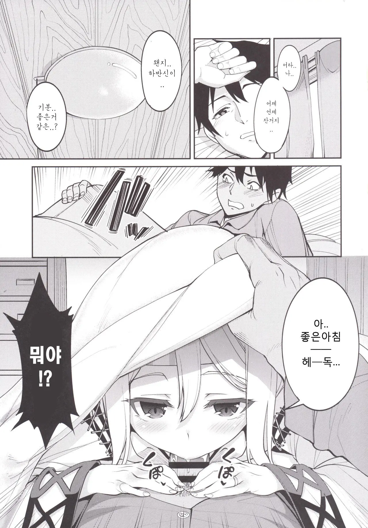 웹툰 이미지 3