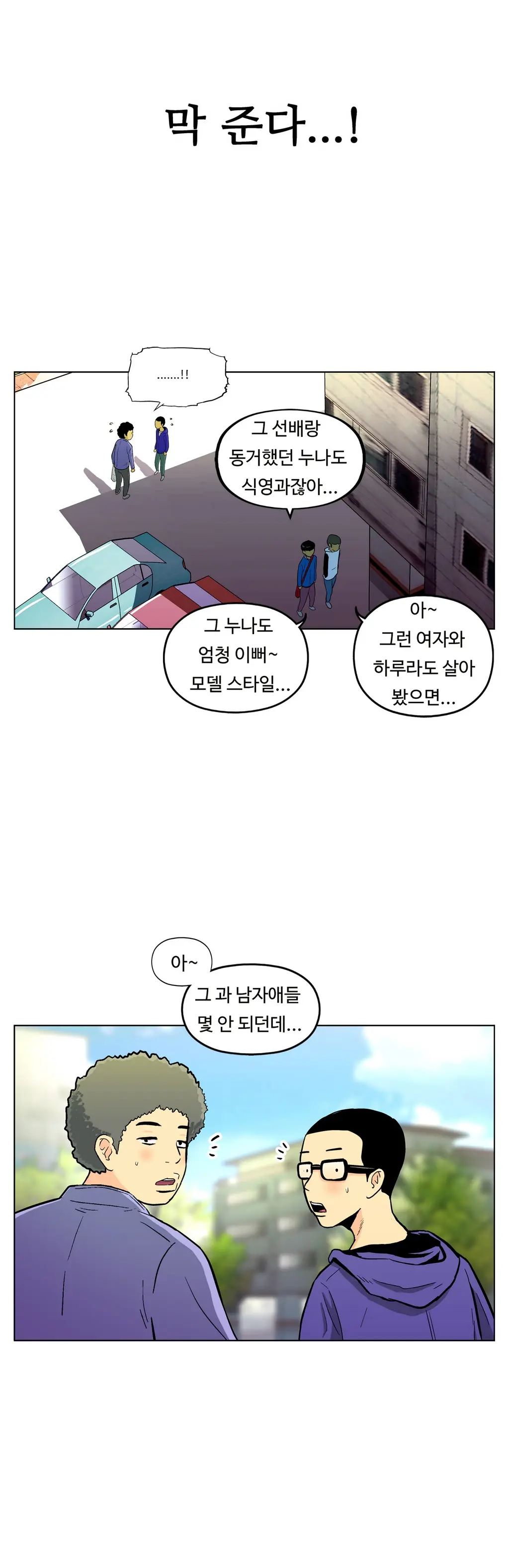 웹툰 이미지 312