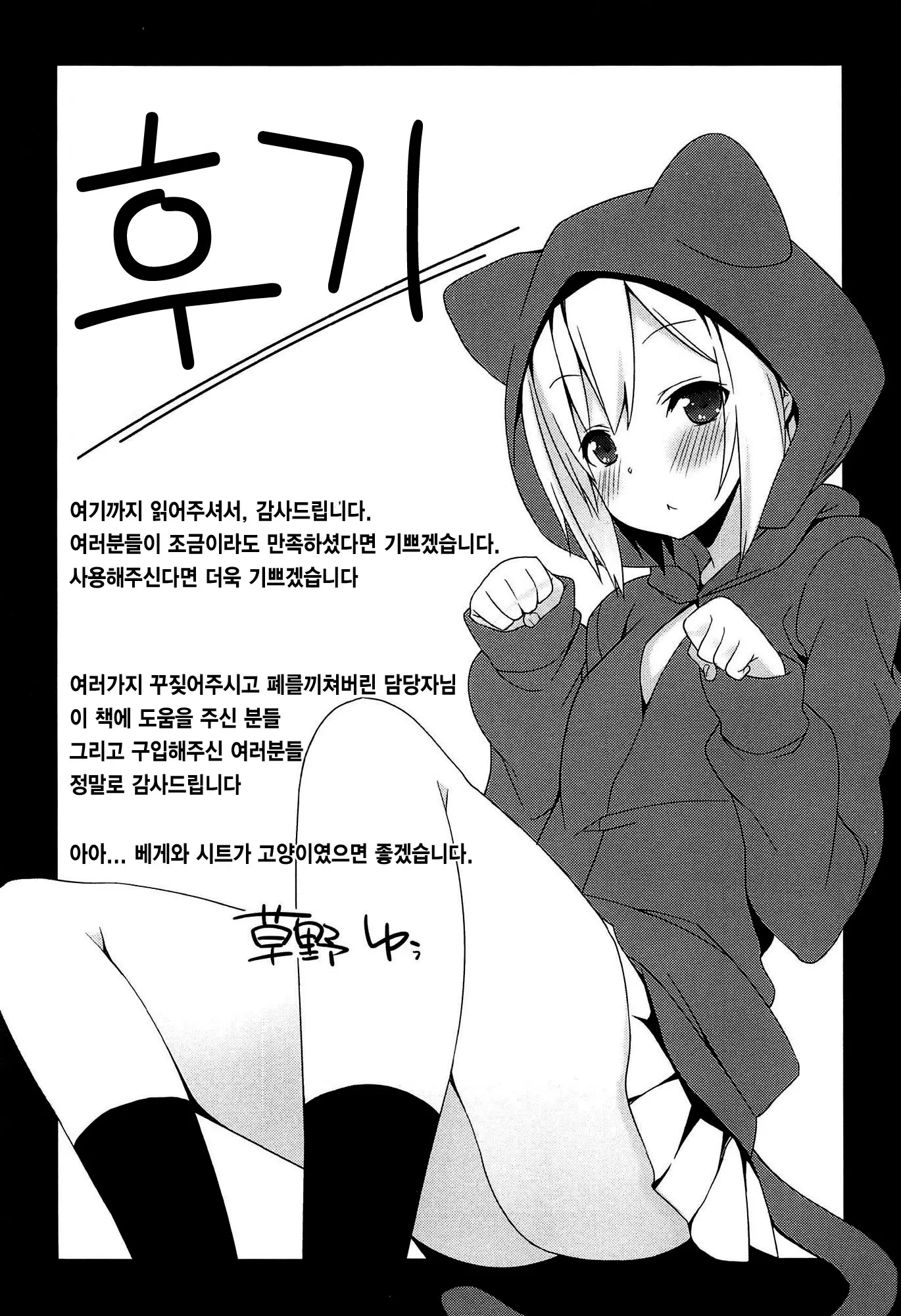 웹툰 이미지 193