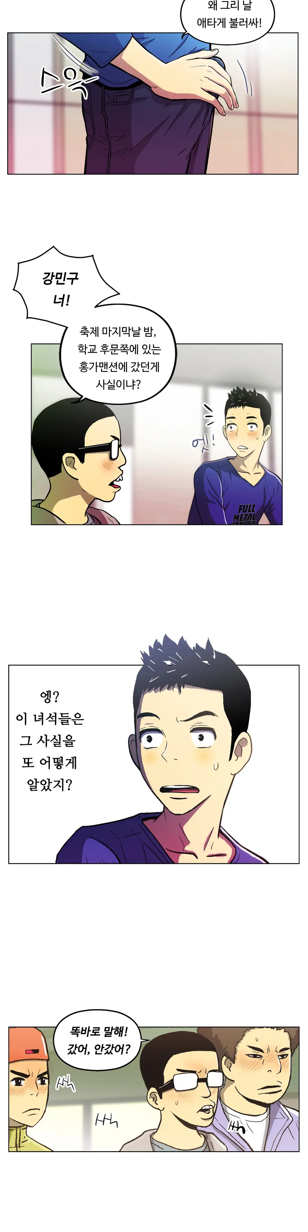 웹툰 이미지 130