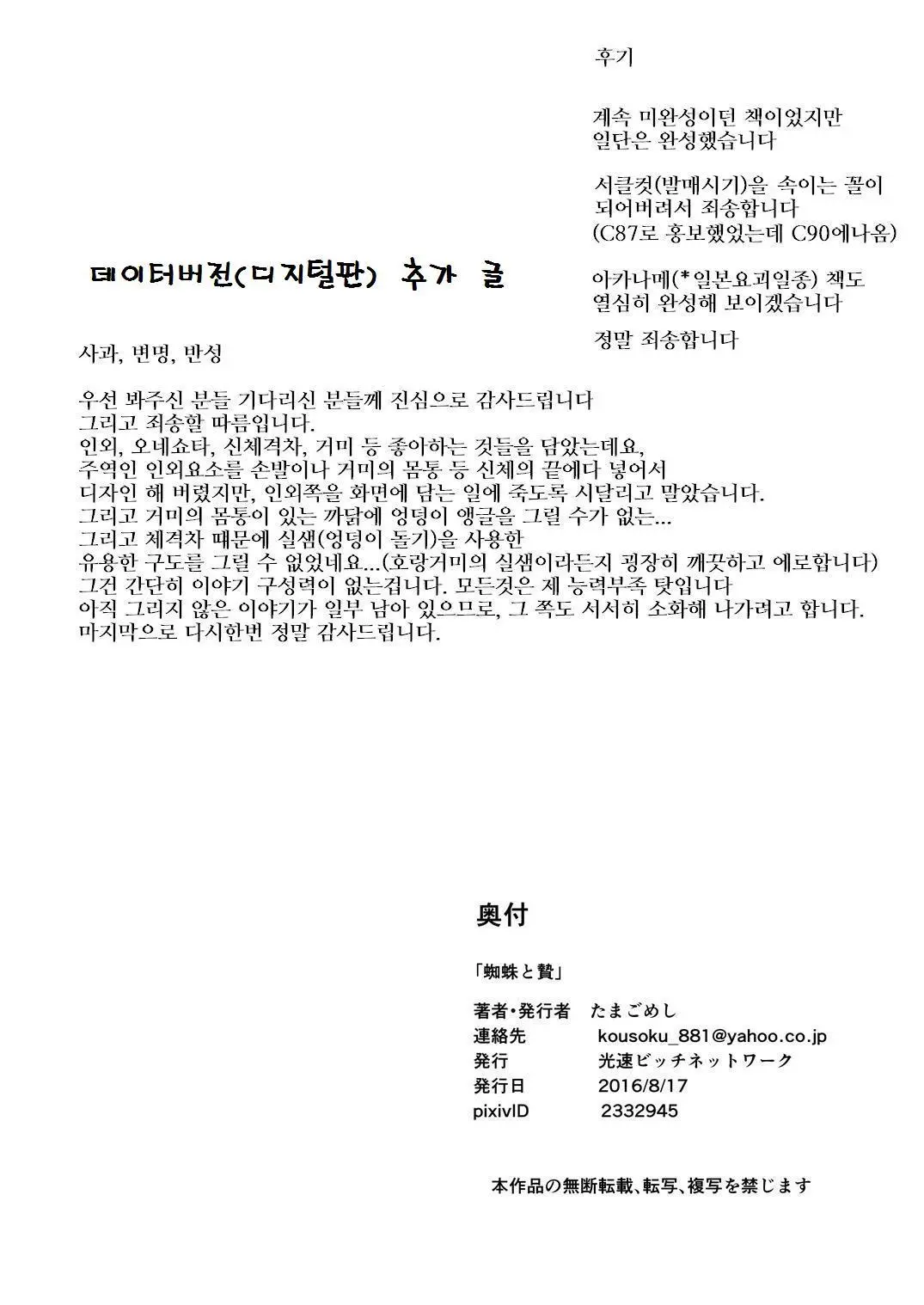 웹툰 이미지 29