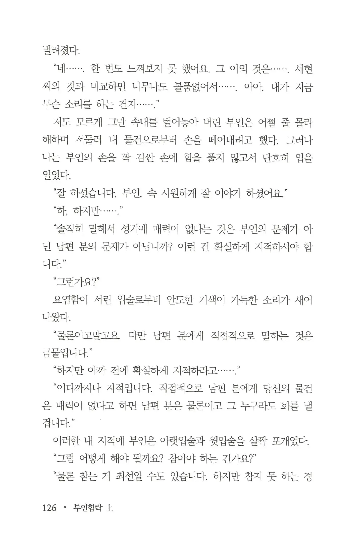웹툰 이미지 127