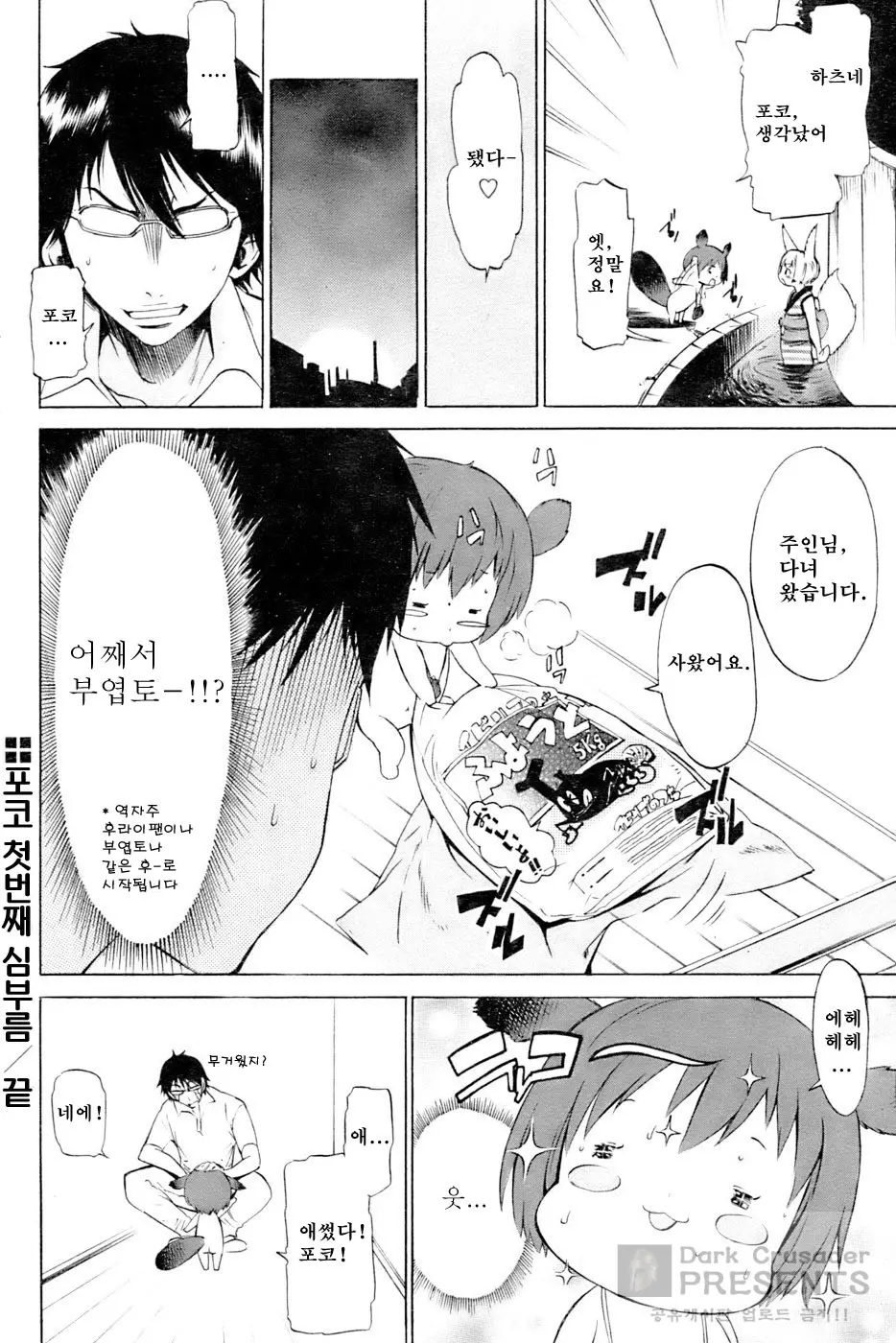 웹툰 이미지 101