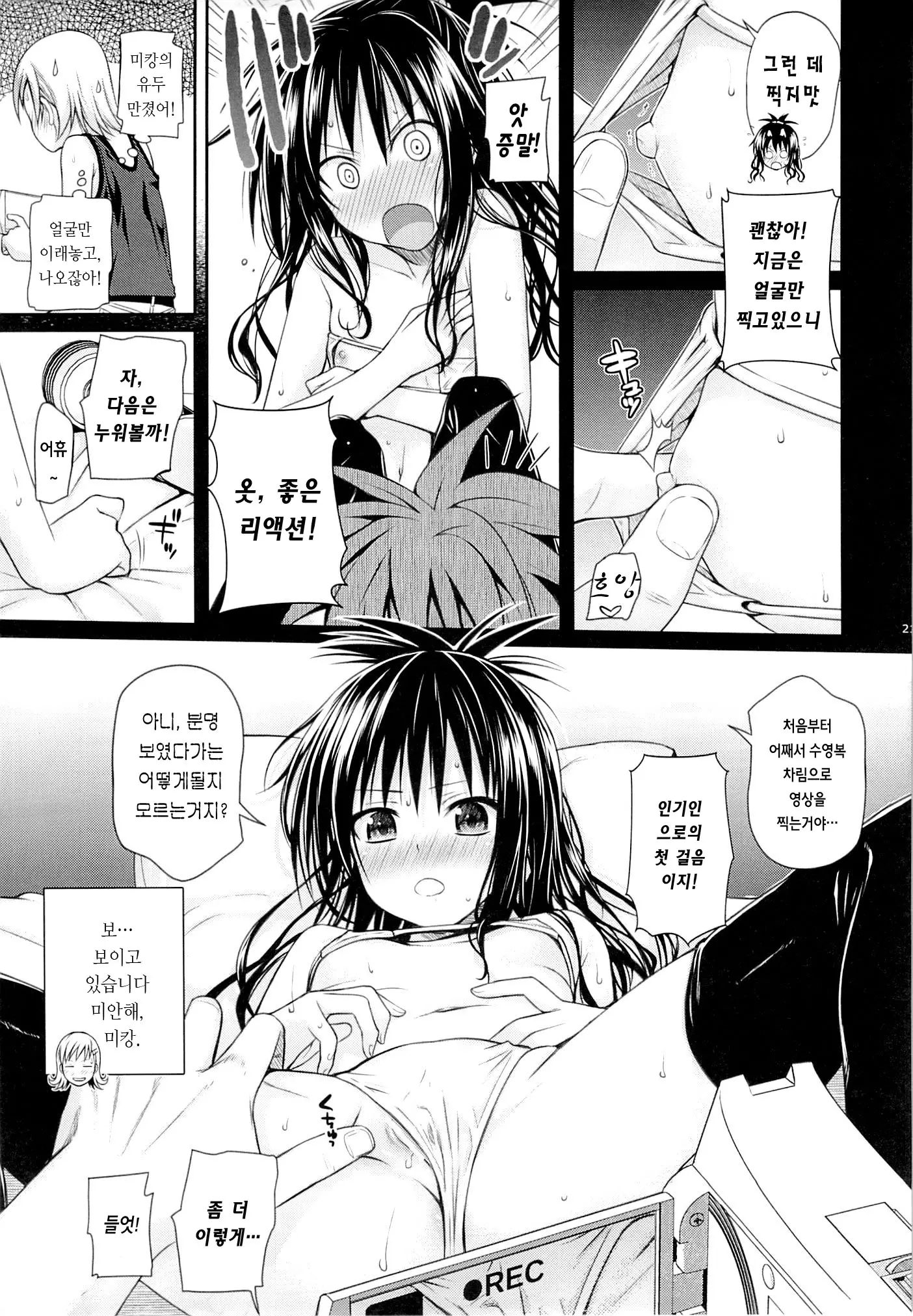 웹툰 이미지 20