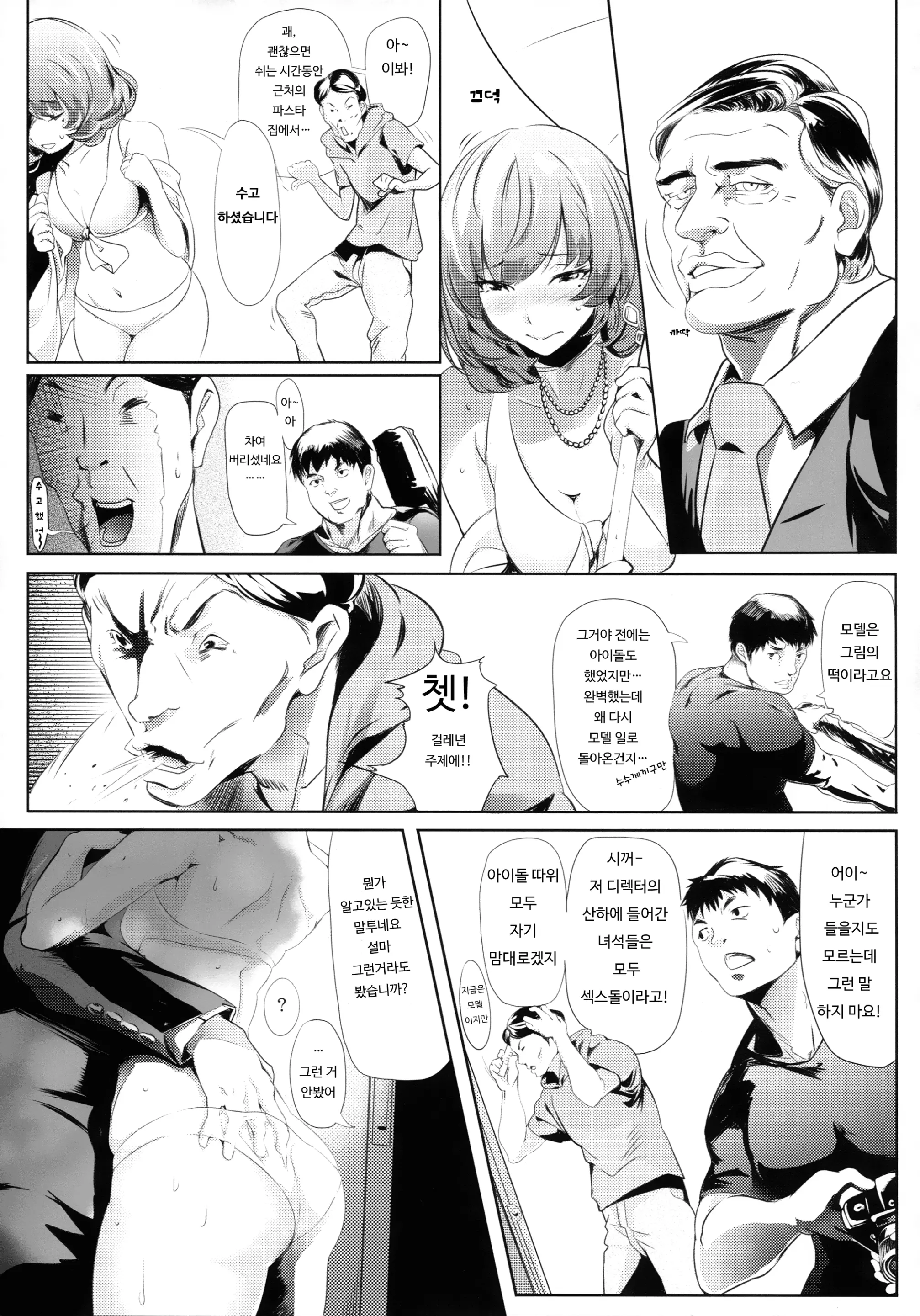 웹툰 이미지 8