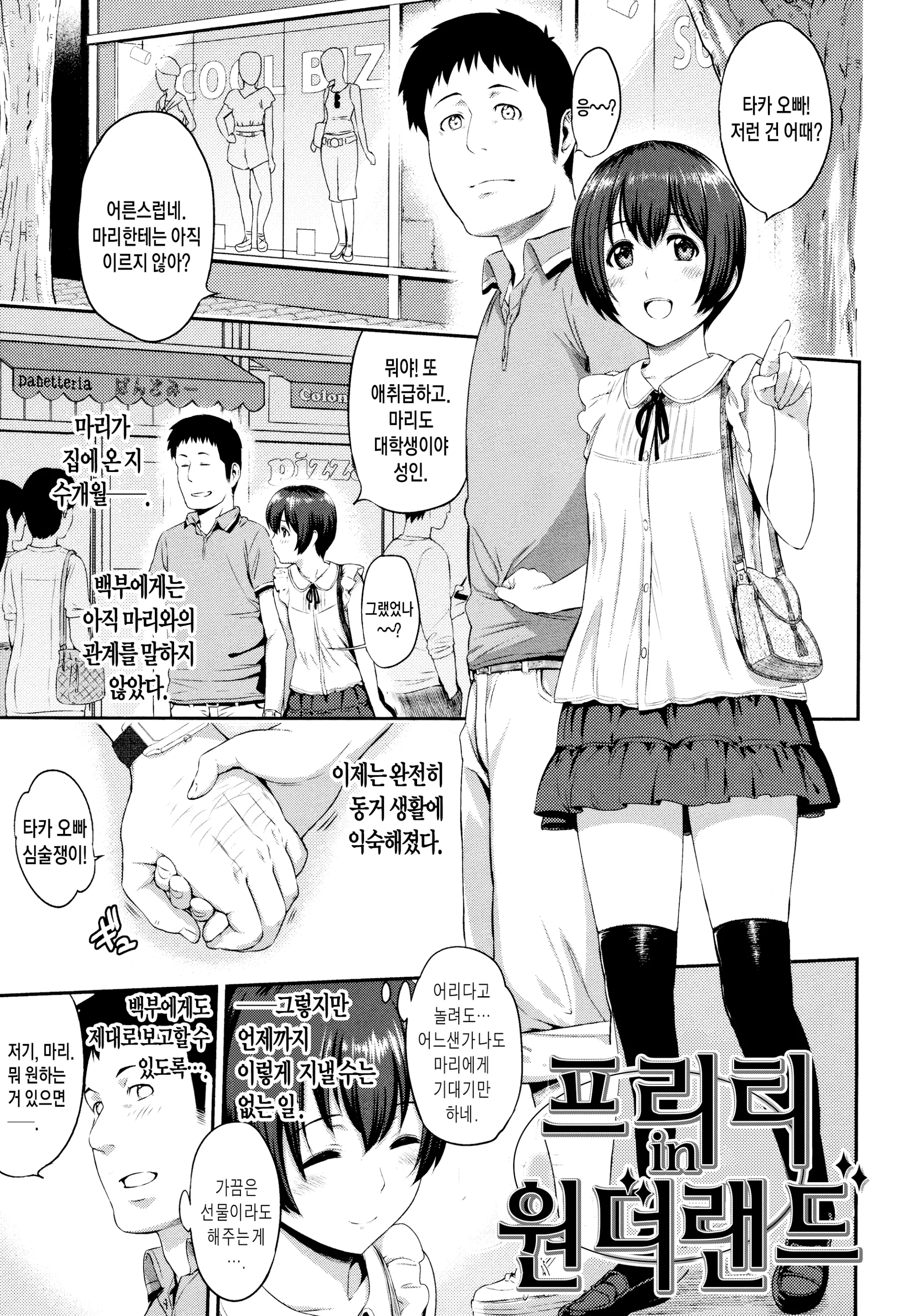 웹툰 이미지 57