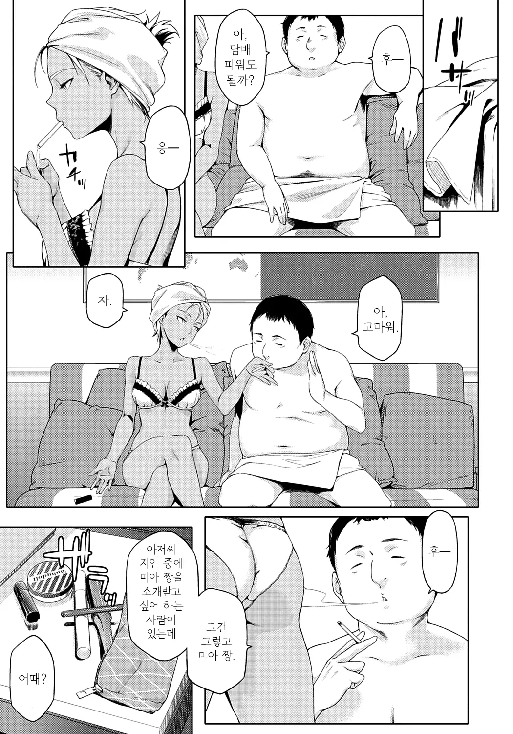 웹툰 이미지 139