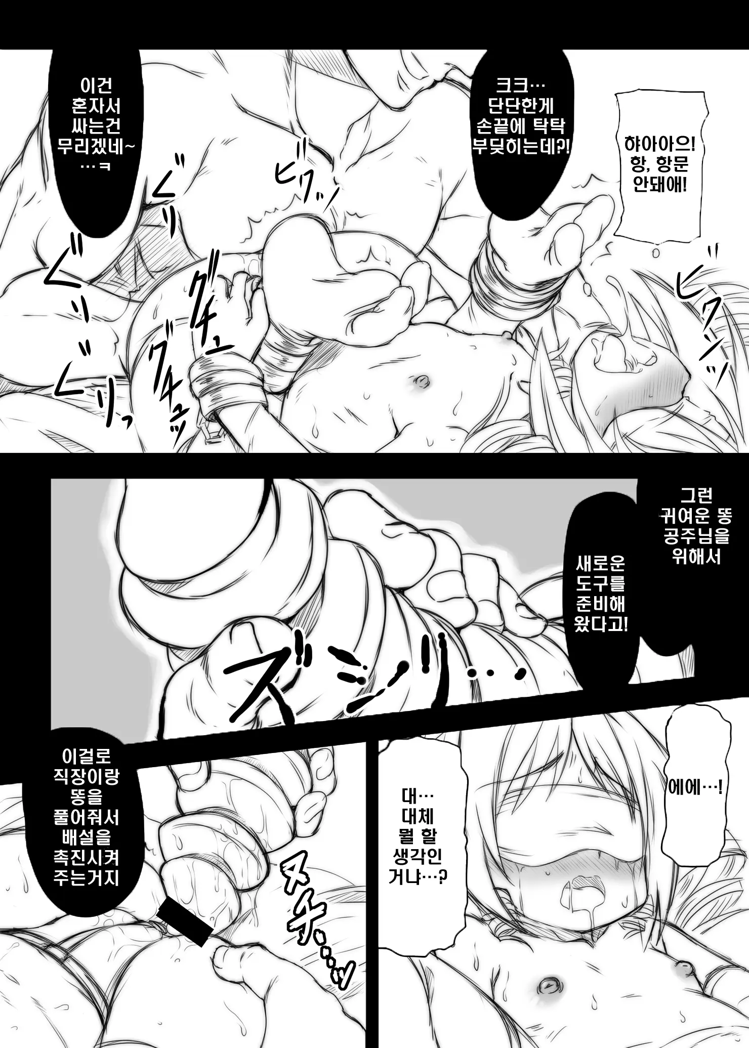 웹툰 이미지 3