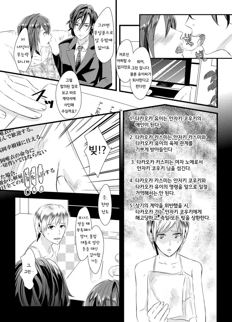 웹툰 이미지 10
