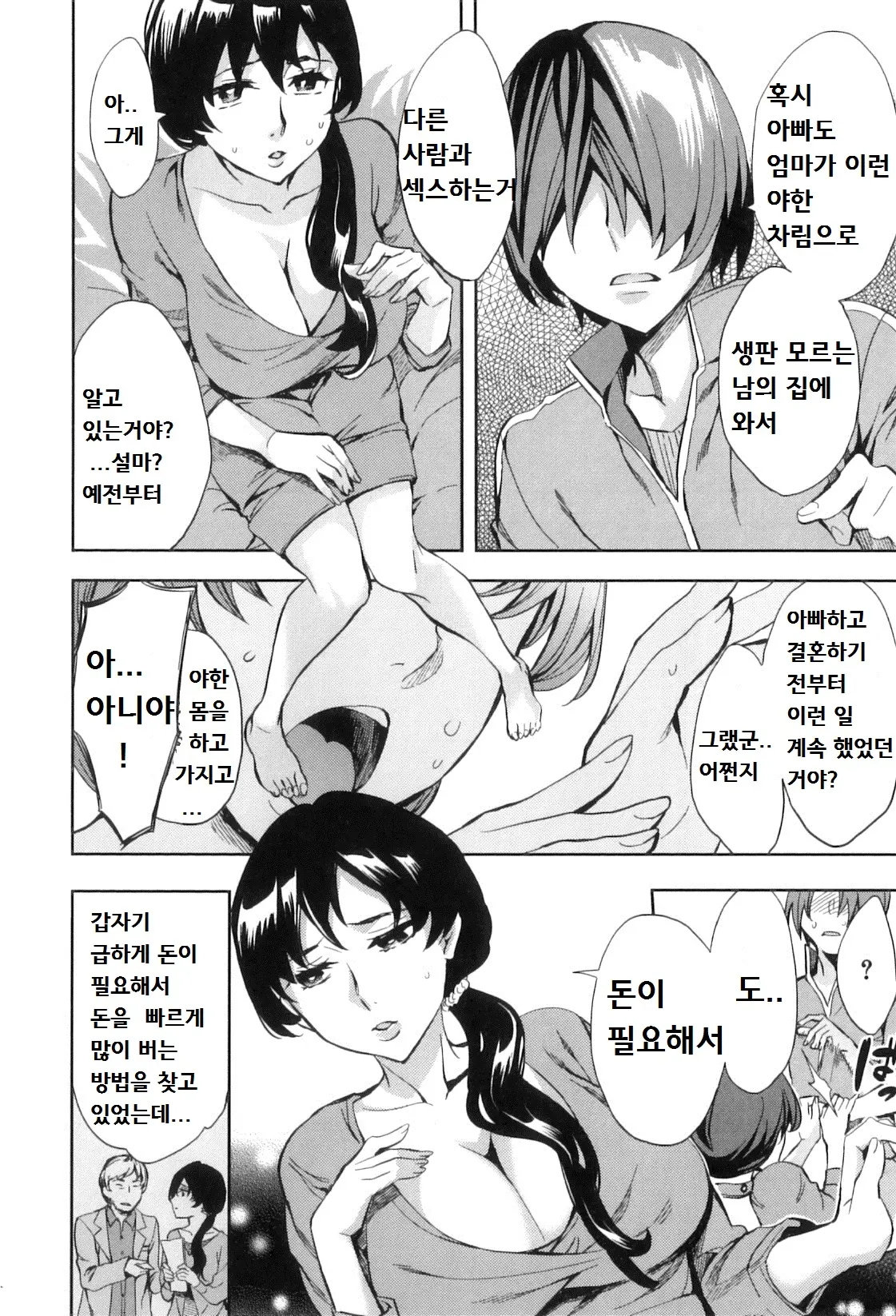 웹툰 이미지 114