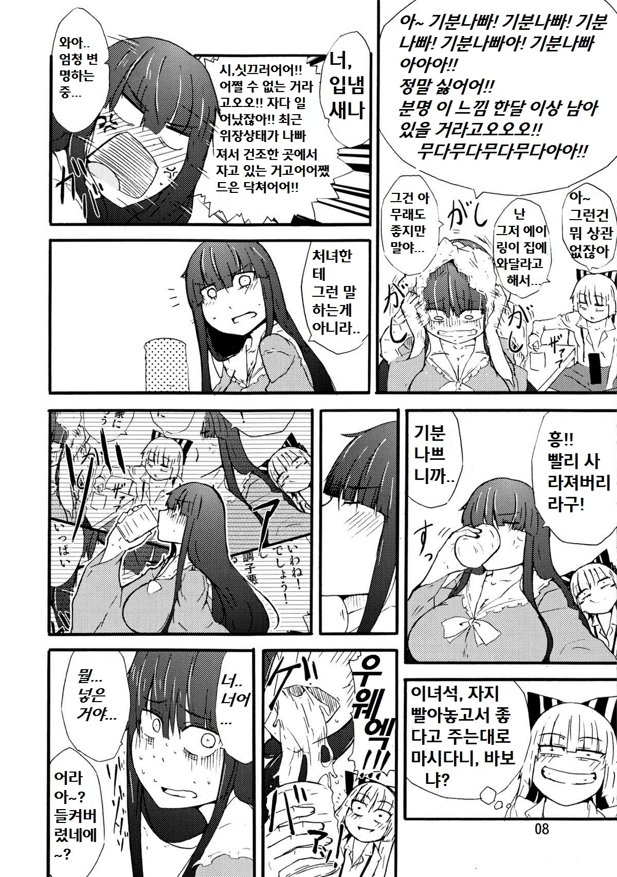 웹툰 이미지 6