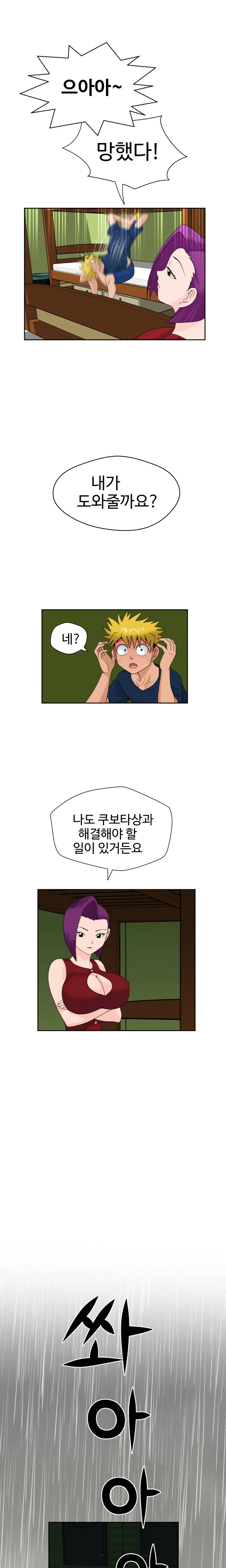웹툰 이미지 338