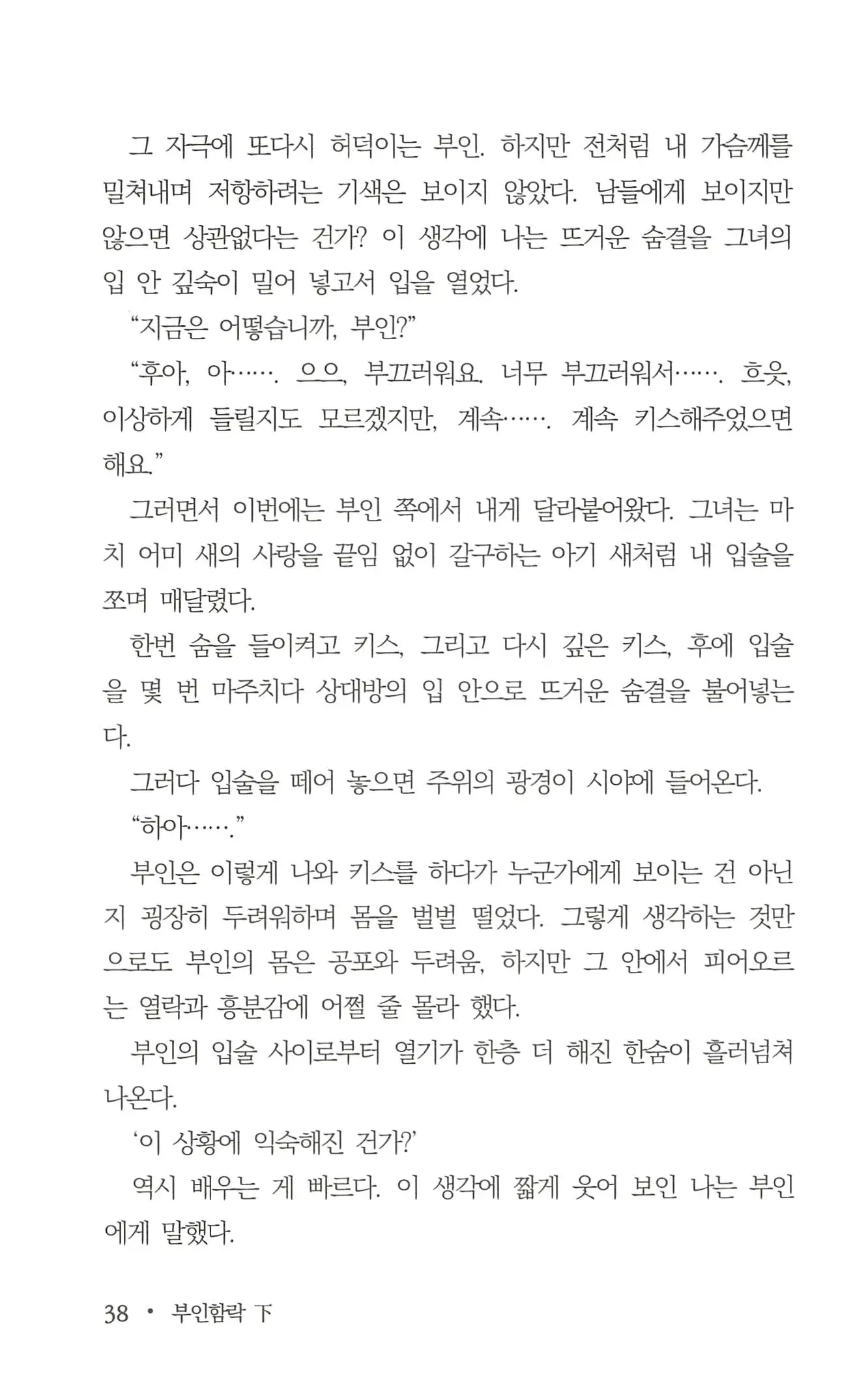 웹툰 이미지 39