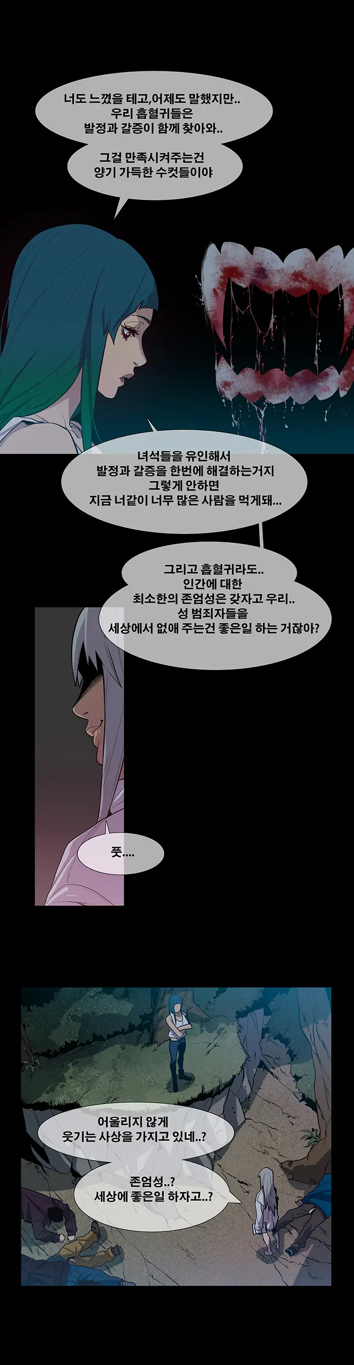 웹툰 이미지 334