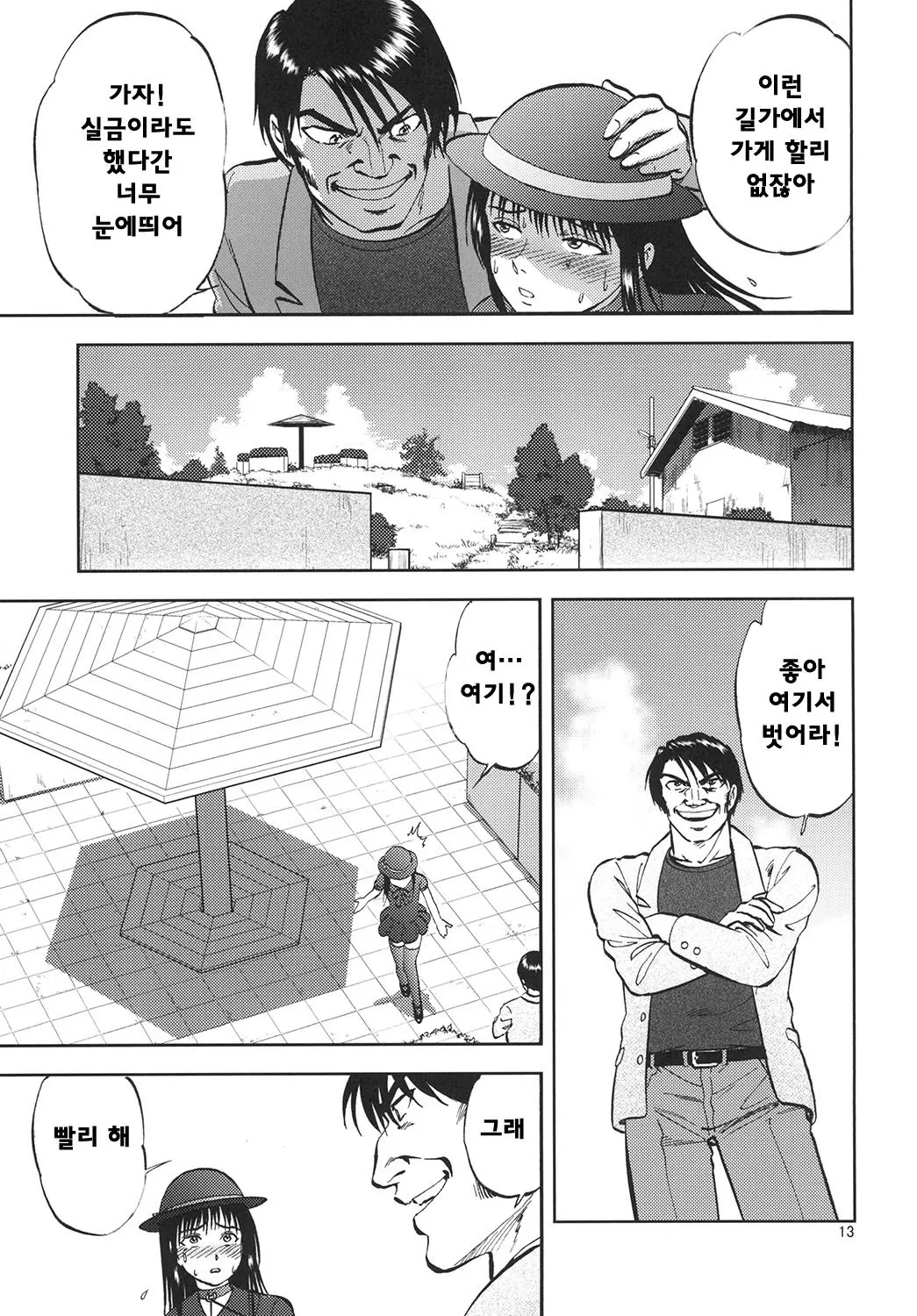 웹툰 이미지 12