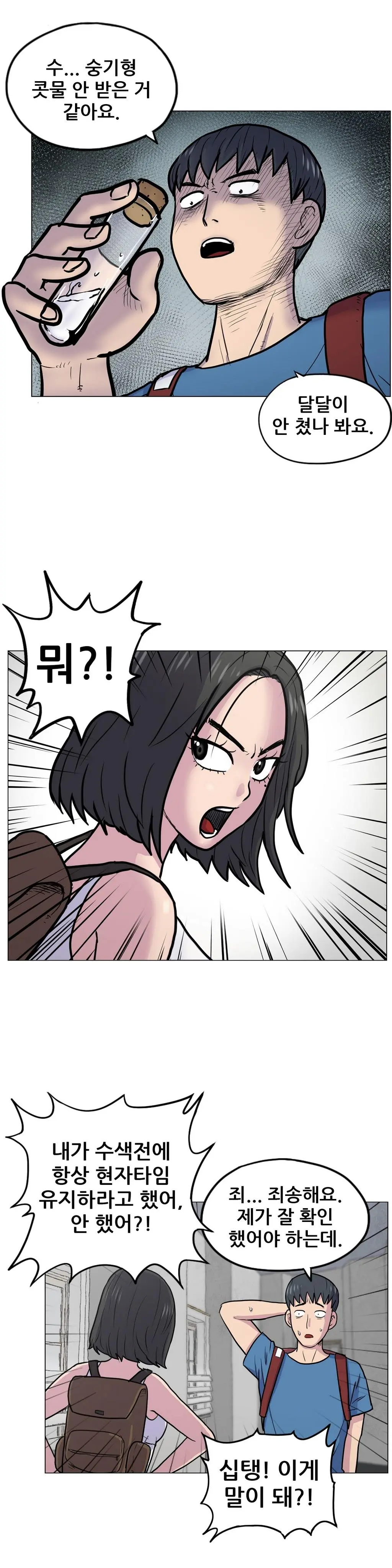 웹툰 이미지 78
