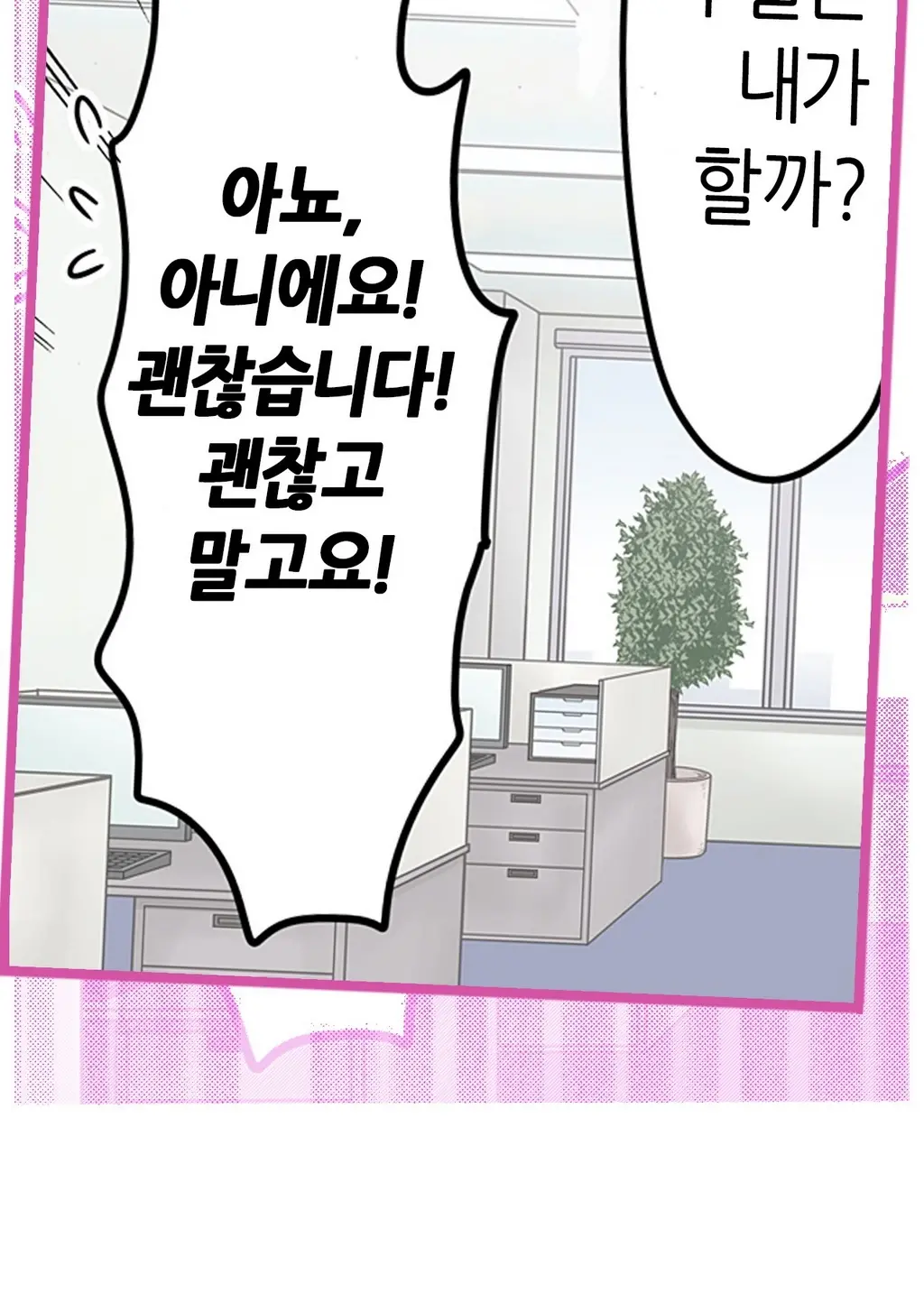 웹툰 이미지 119