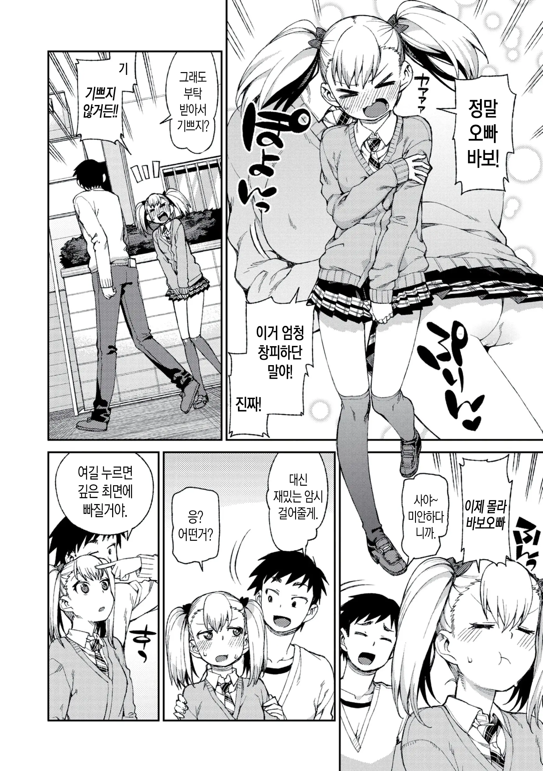 웹툰 이미지 69