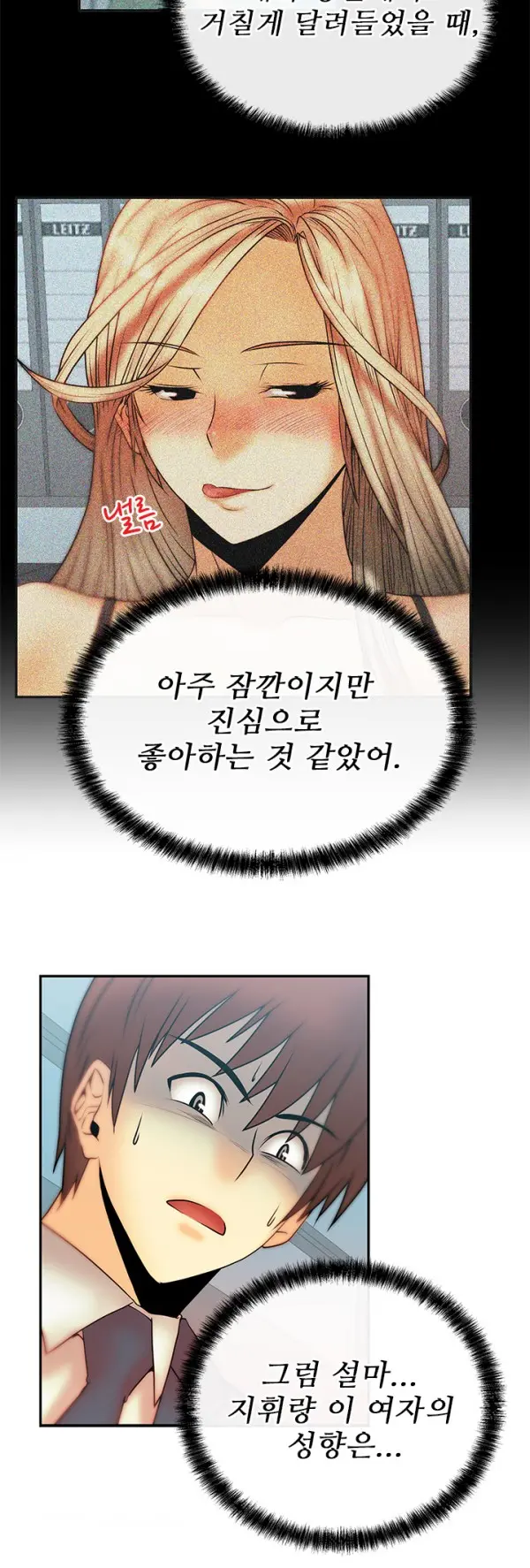 웹툰 이미지 108