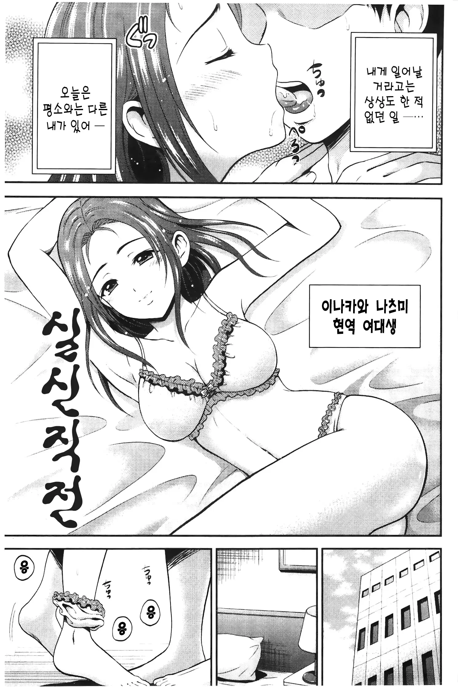 웹툰 이미지 168