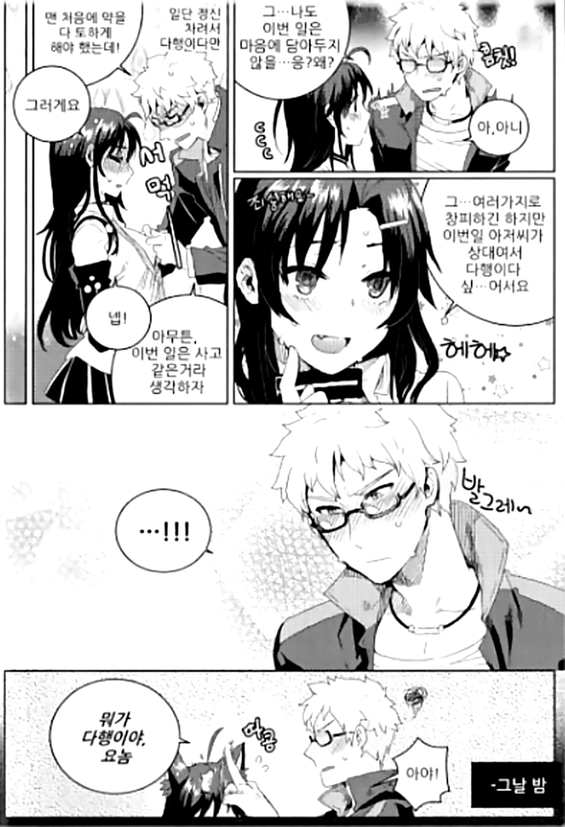 웹툰 이미지 25