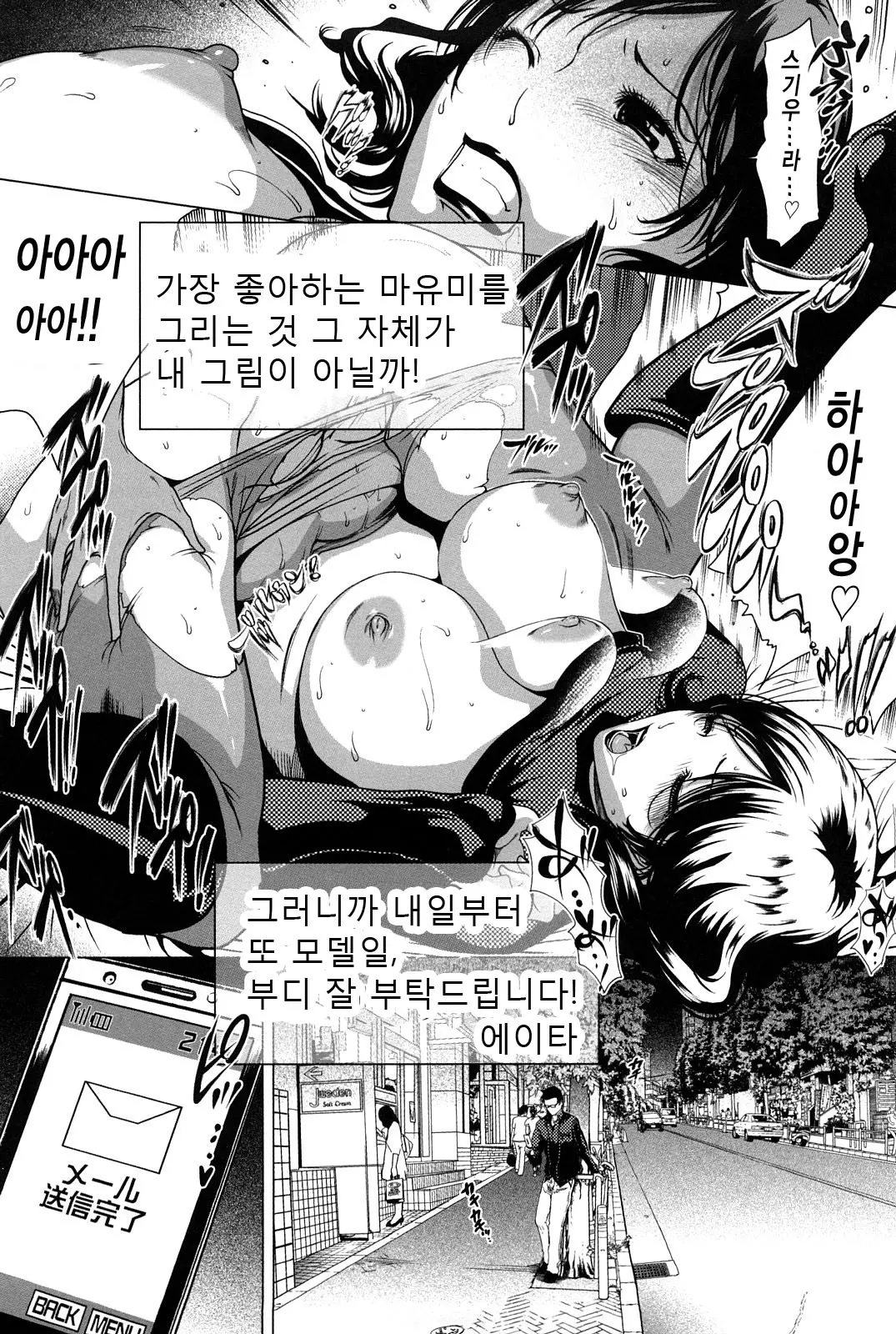 웹툰 이미지 196