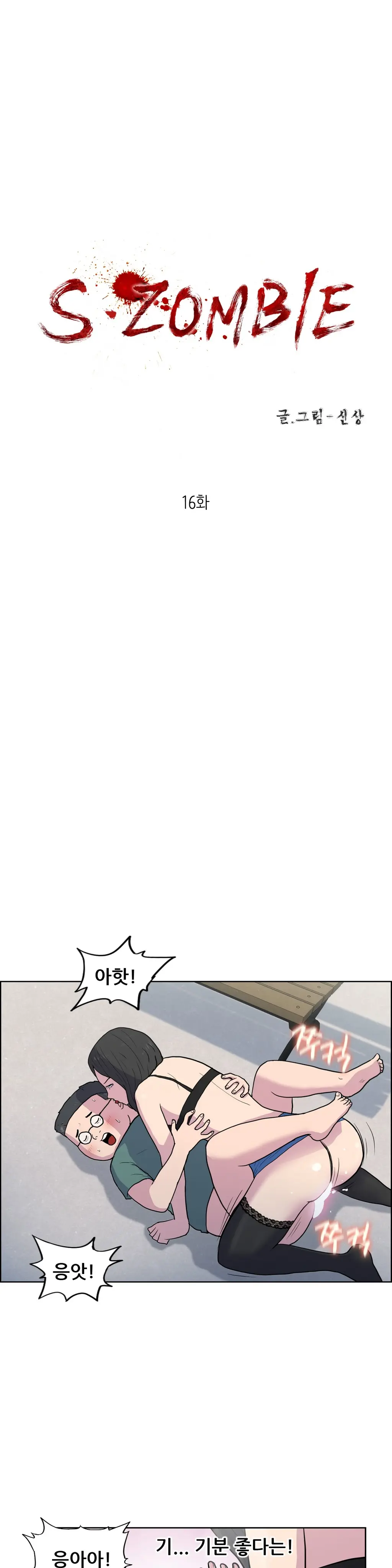 웹툰 이미지 474