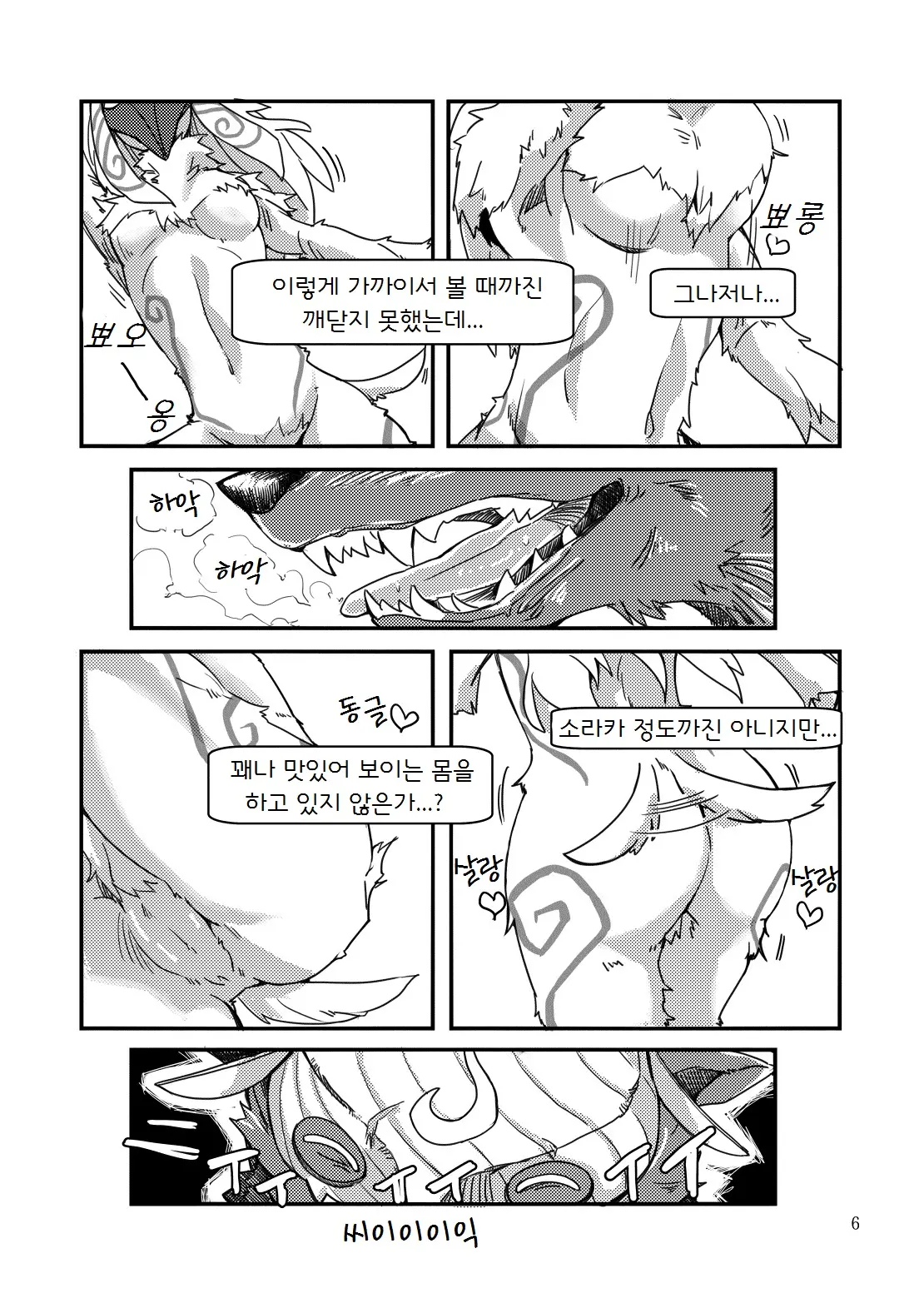 웹툰 이미지 5