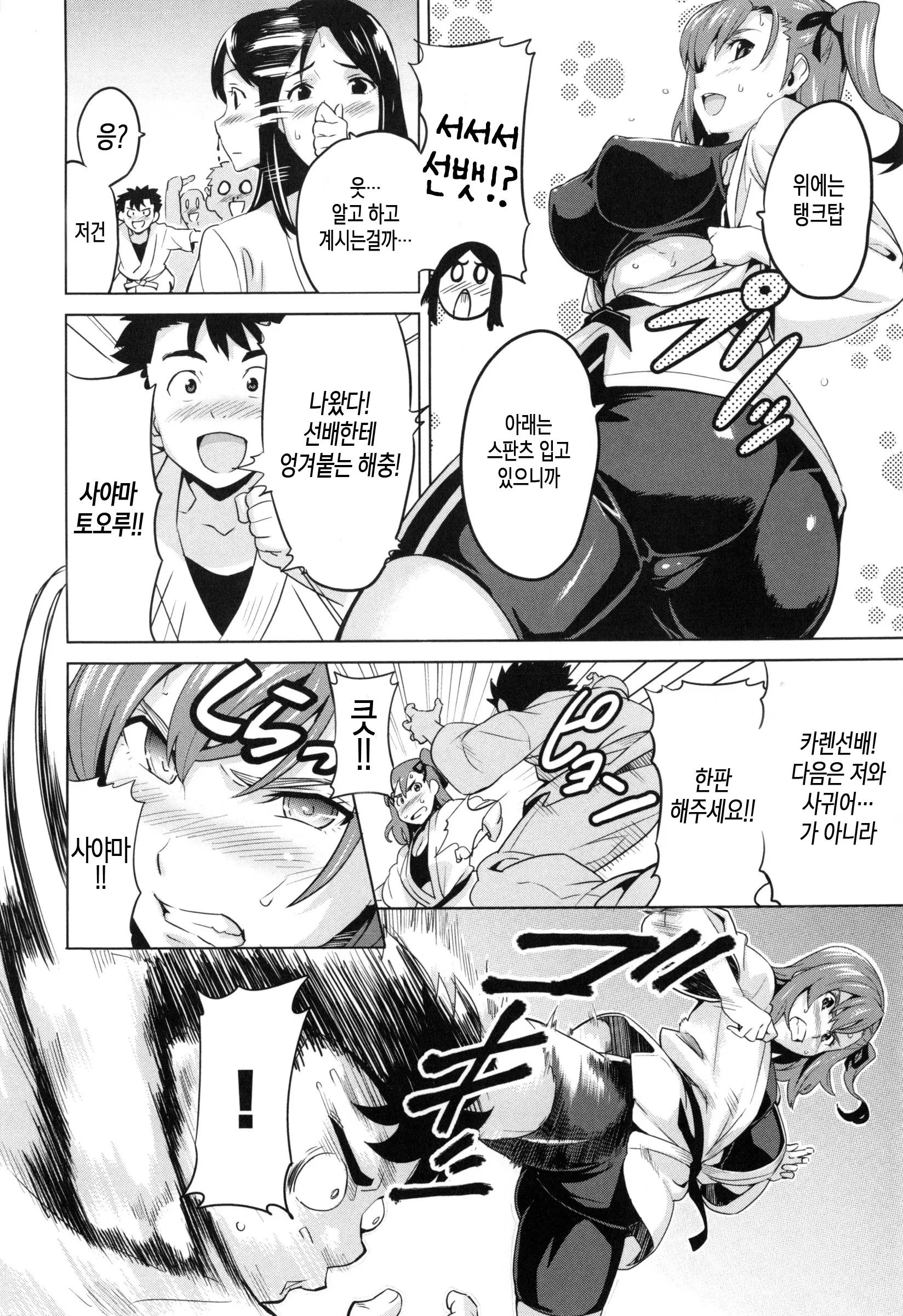 웹툰 이미지 161