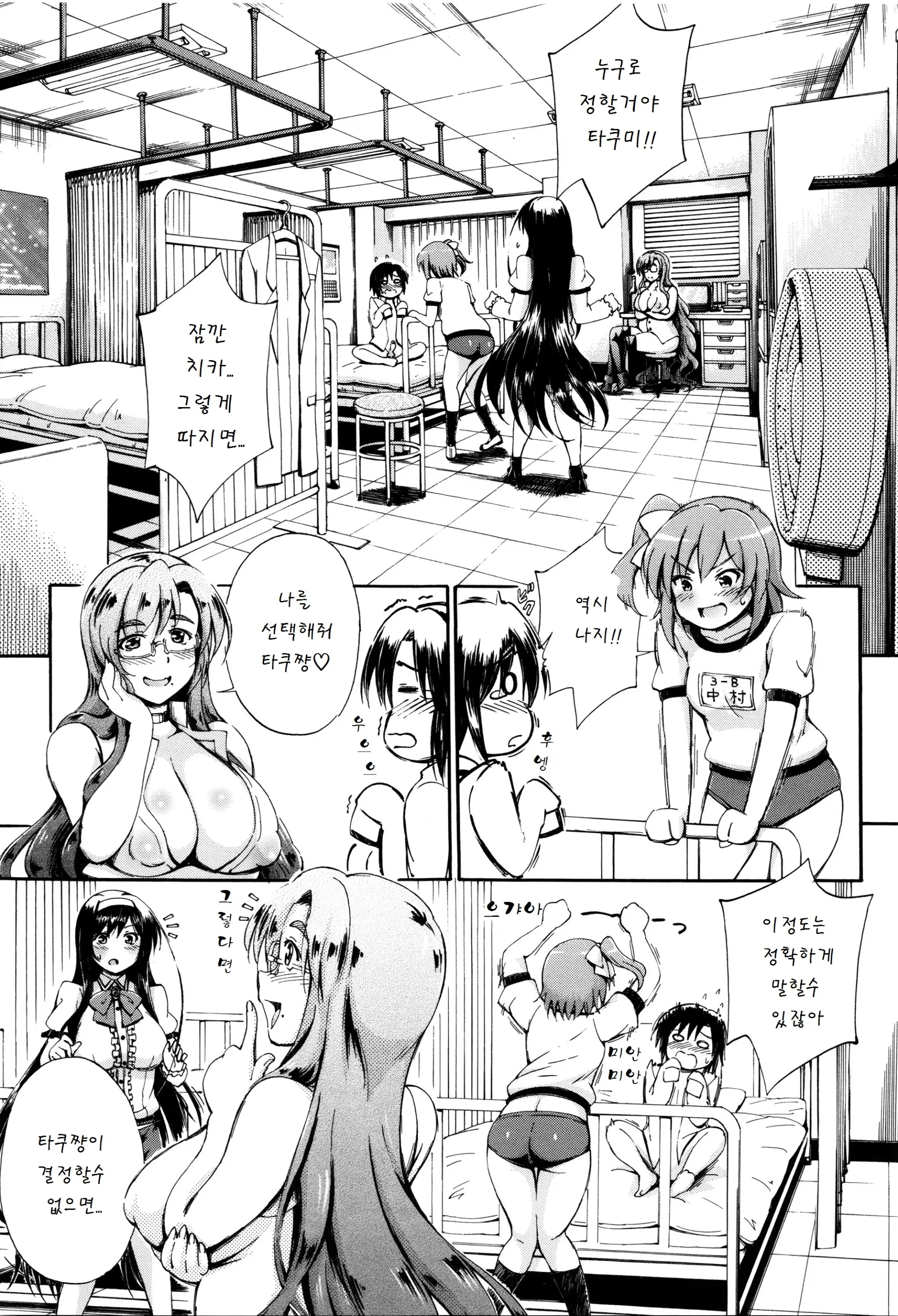 웹툰 이미지 113