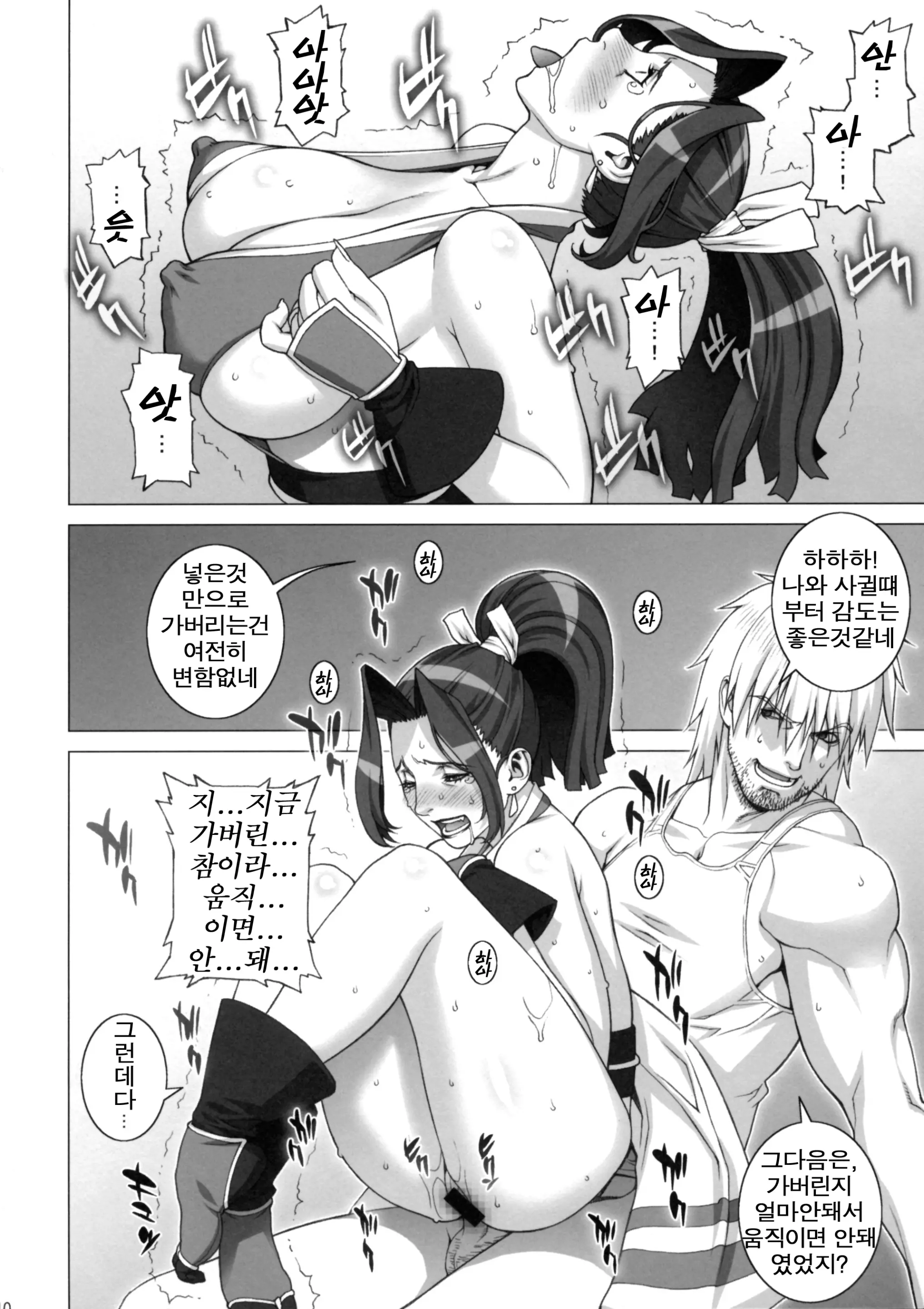 웹툰 이미지 8