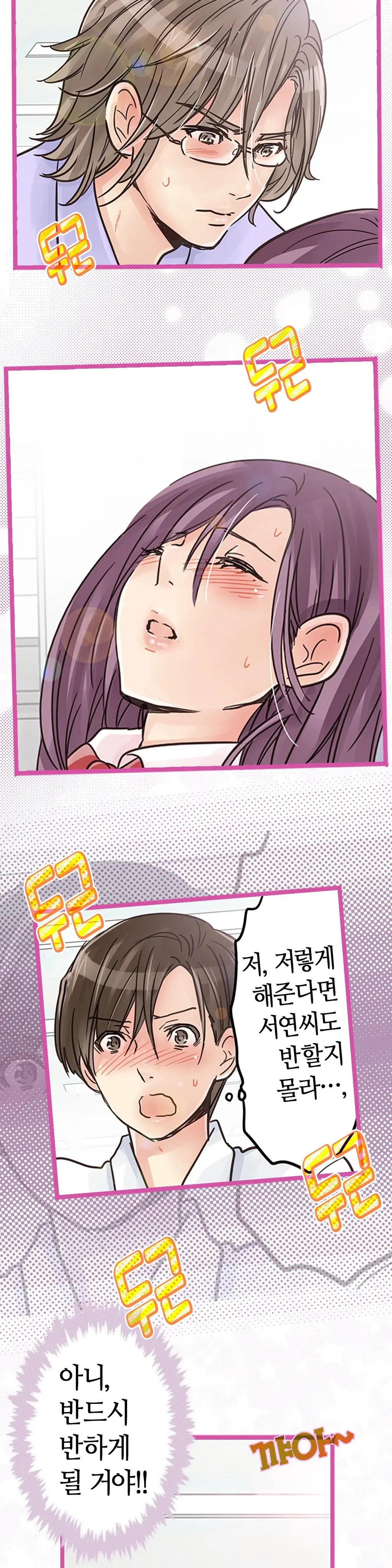 웹툰 이미지 138
