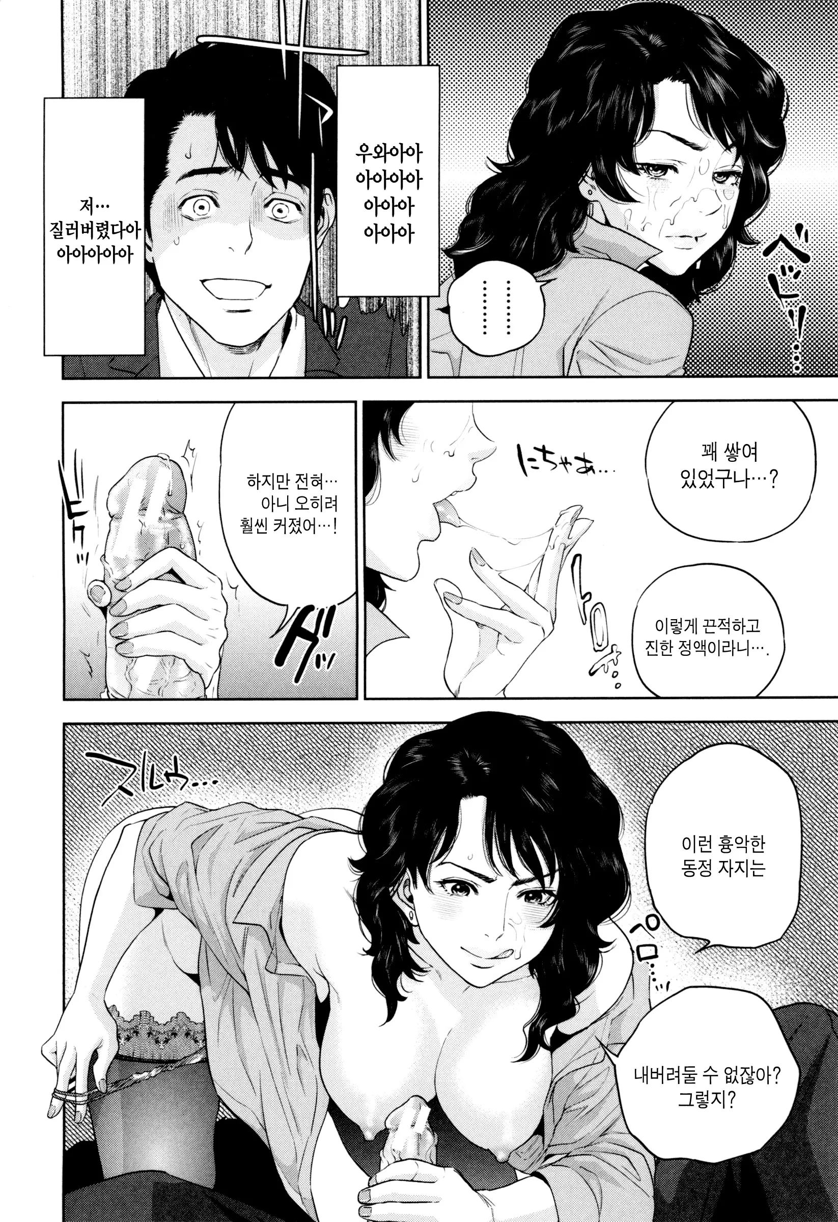 웹툰 이미지 23