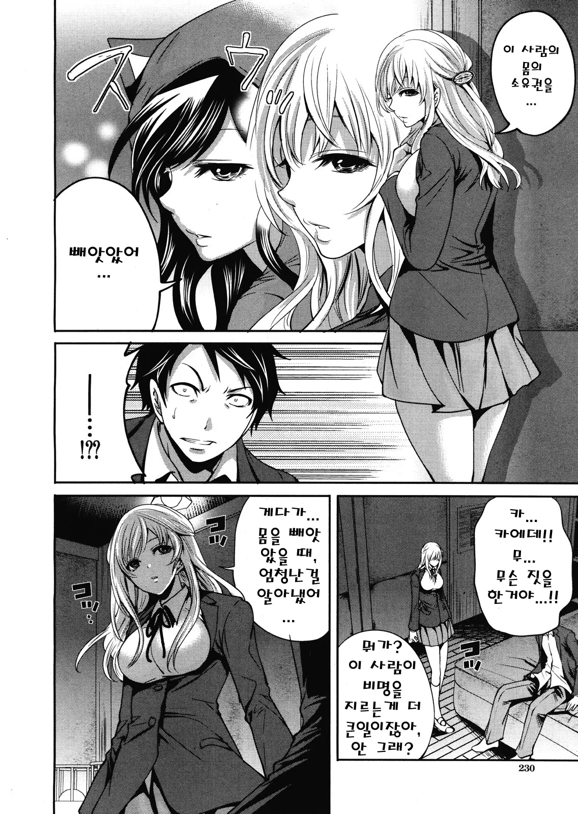 웹툰 이미지 9