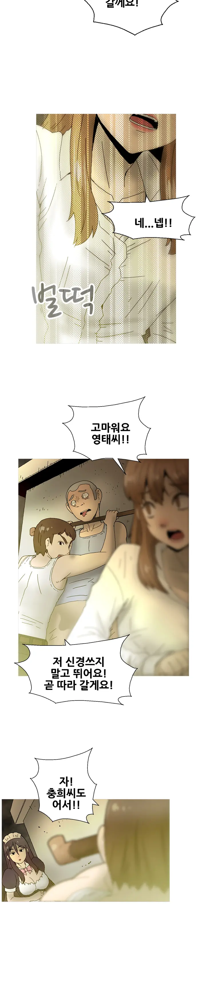 웹툰 이미지 476
