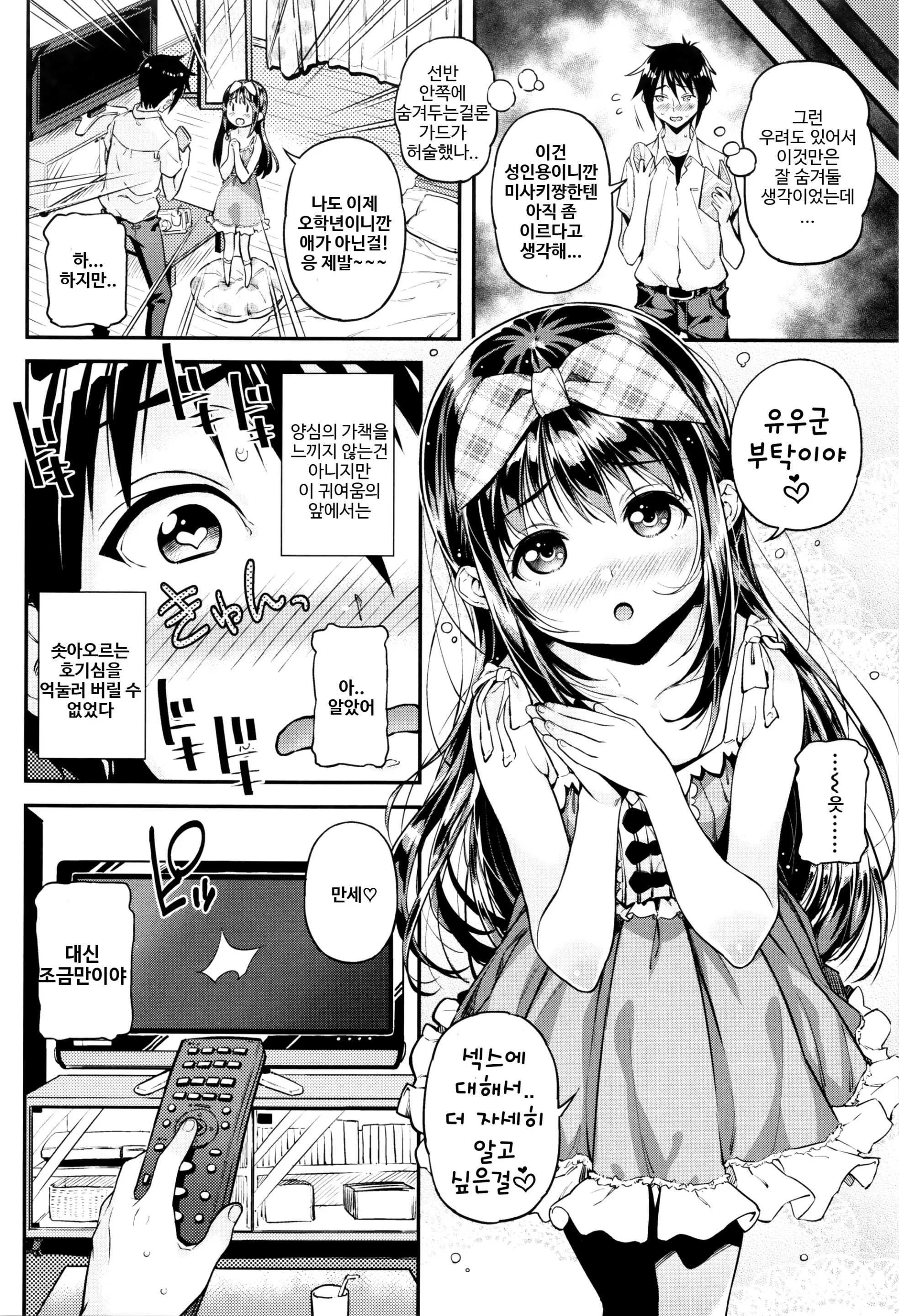 웹툰 이미지 150