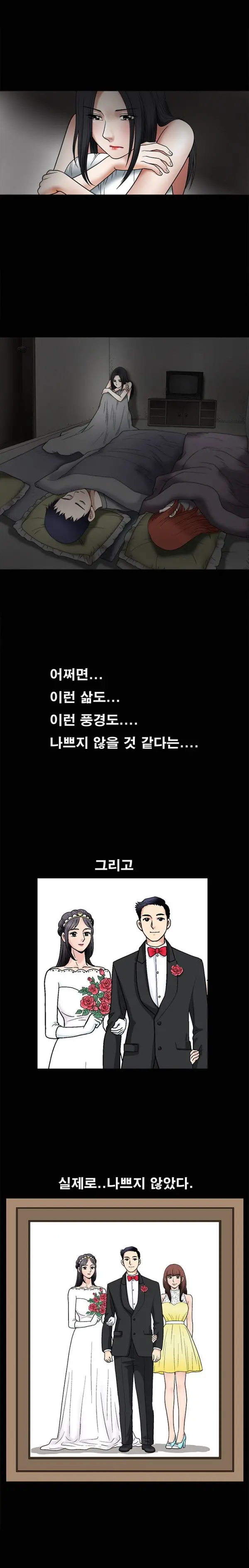 웹툰 이미지 244