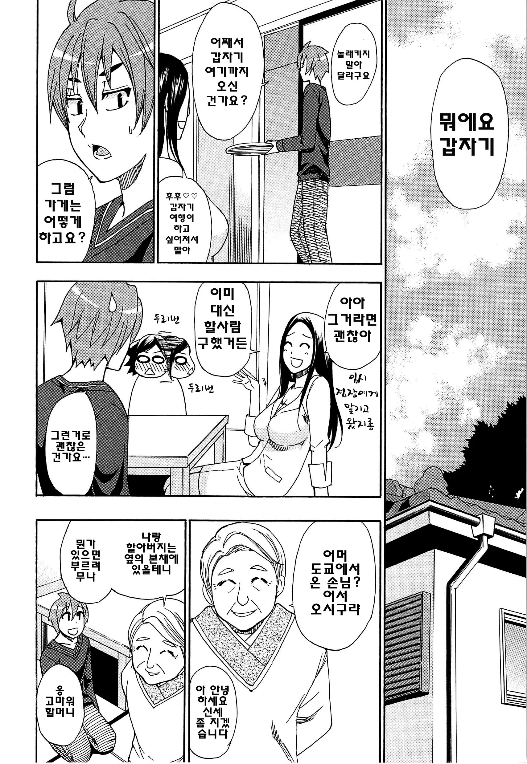 웹툰 이미지 181