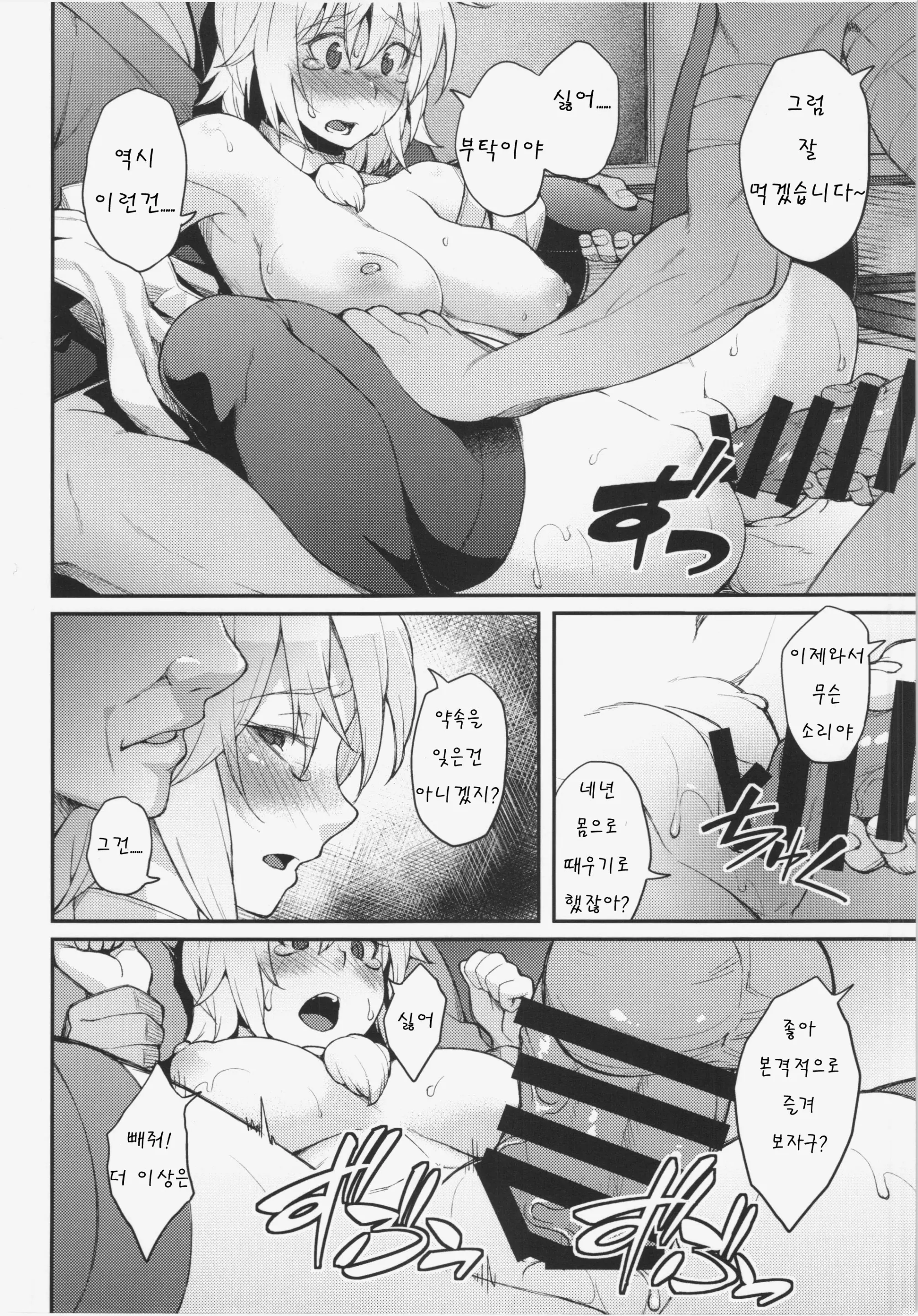 웹툰 이미지 9