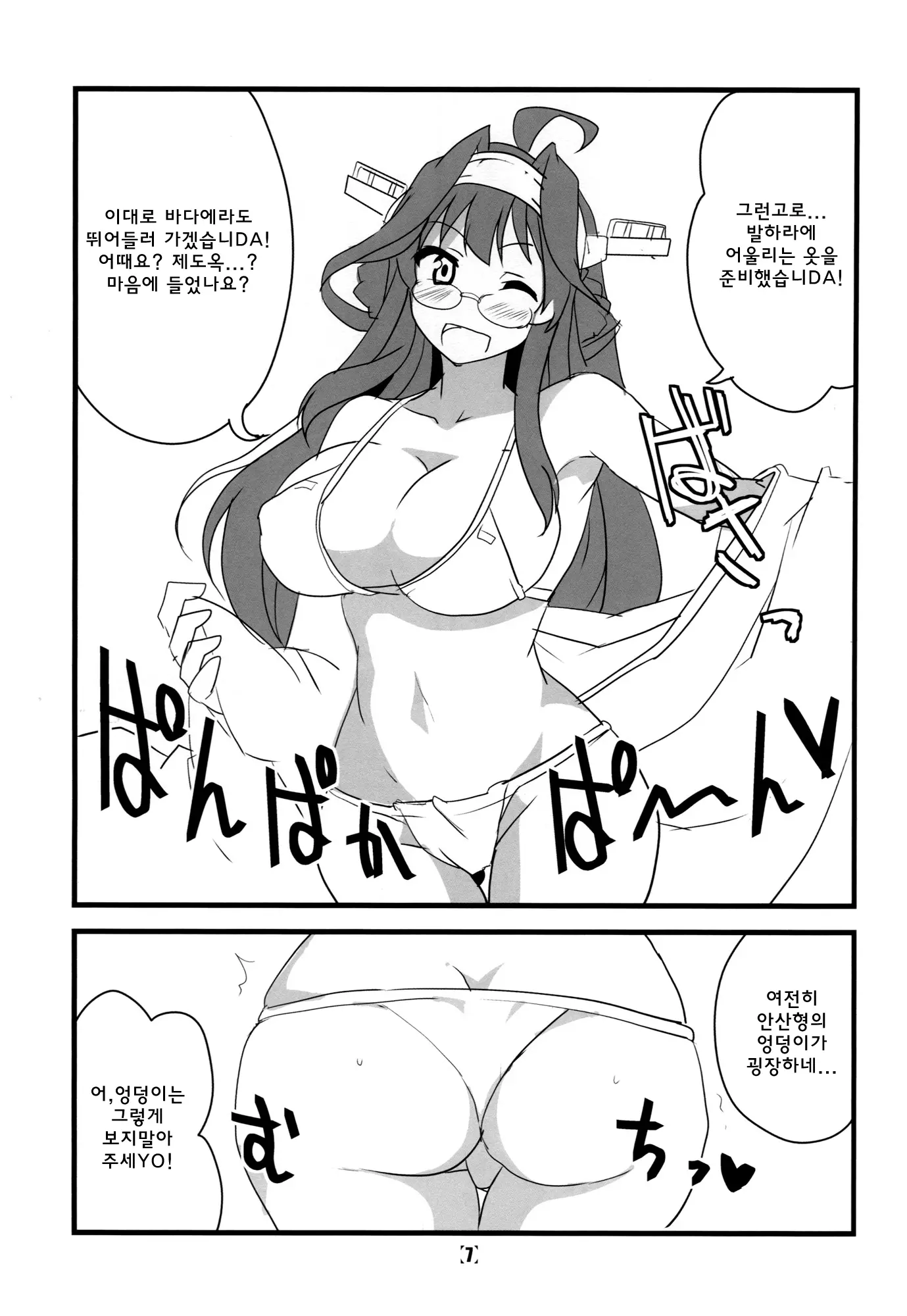 웹툰 이미지 7