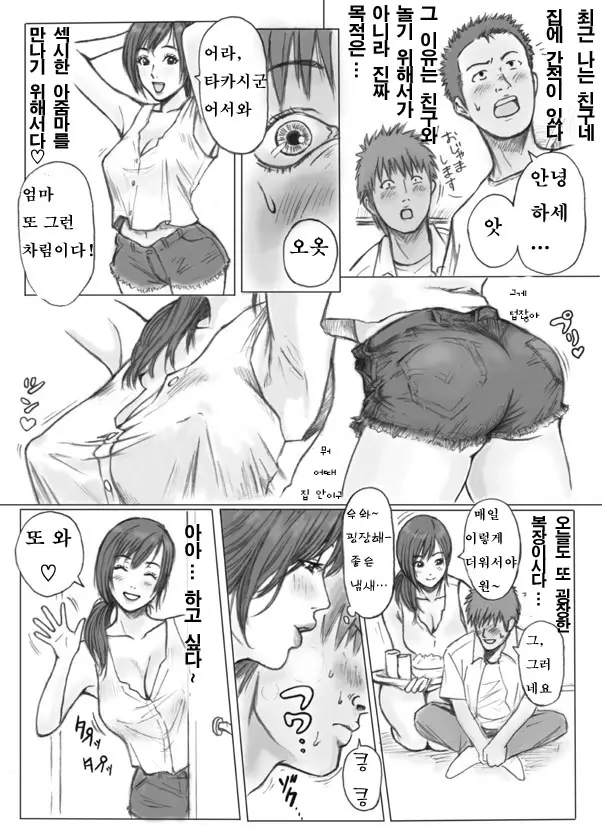 웹툰 이미지 3