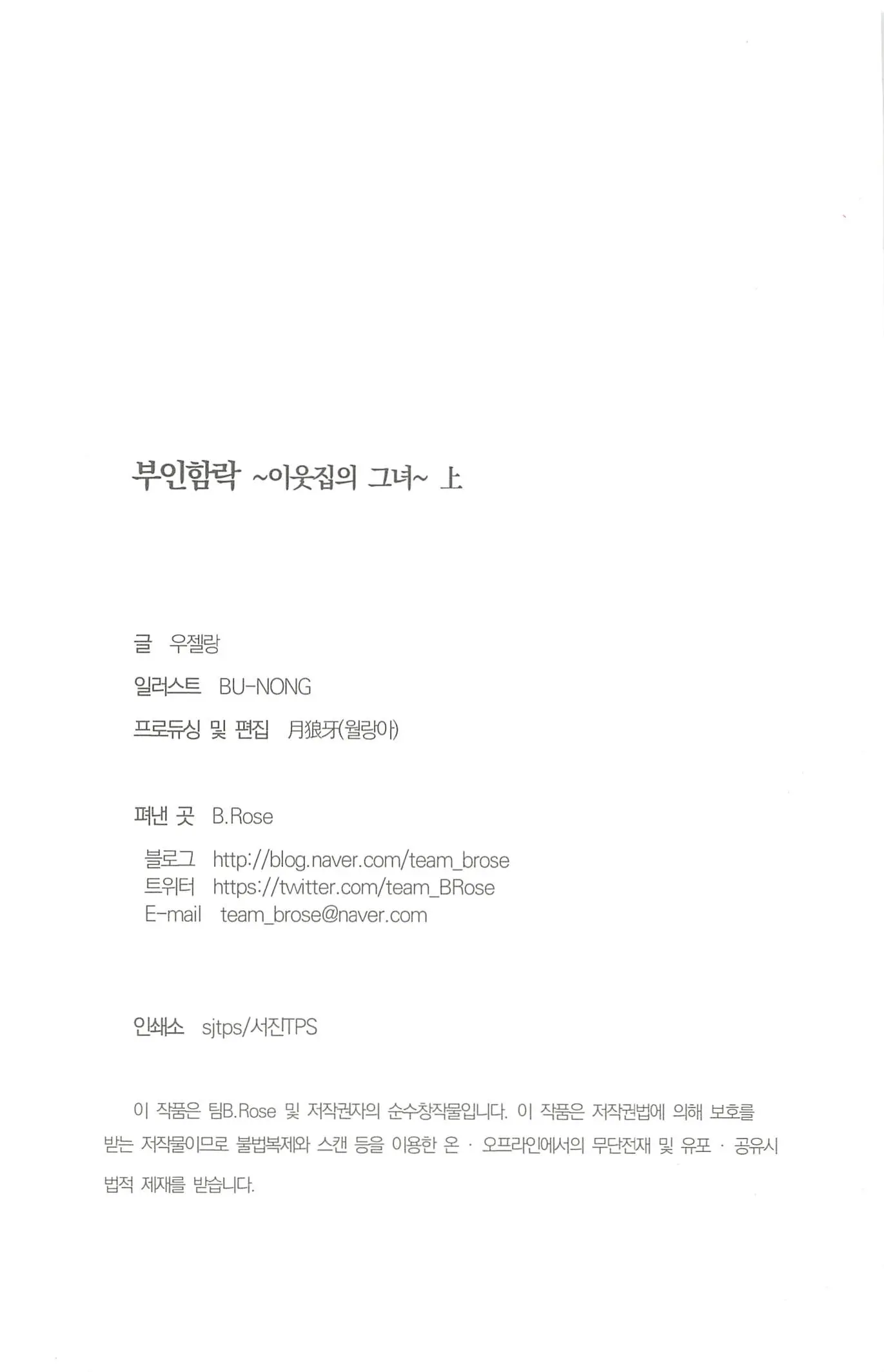 웹툰 이미지 233