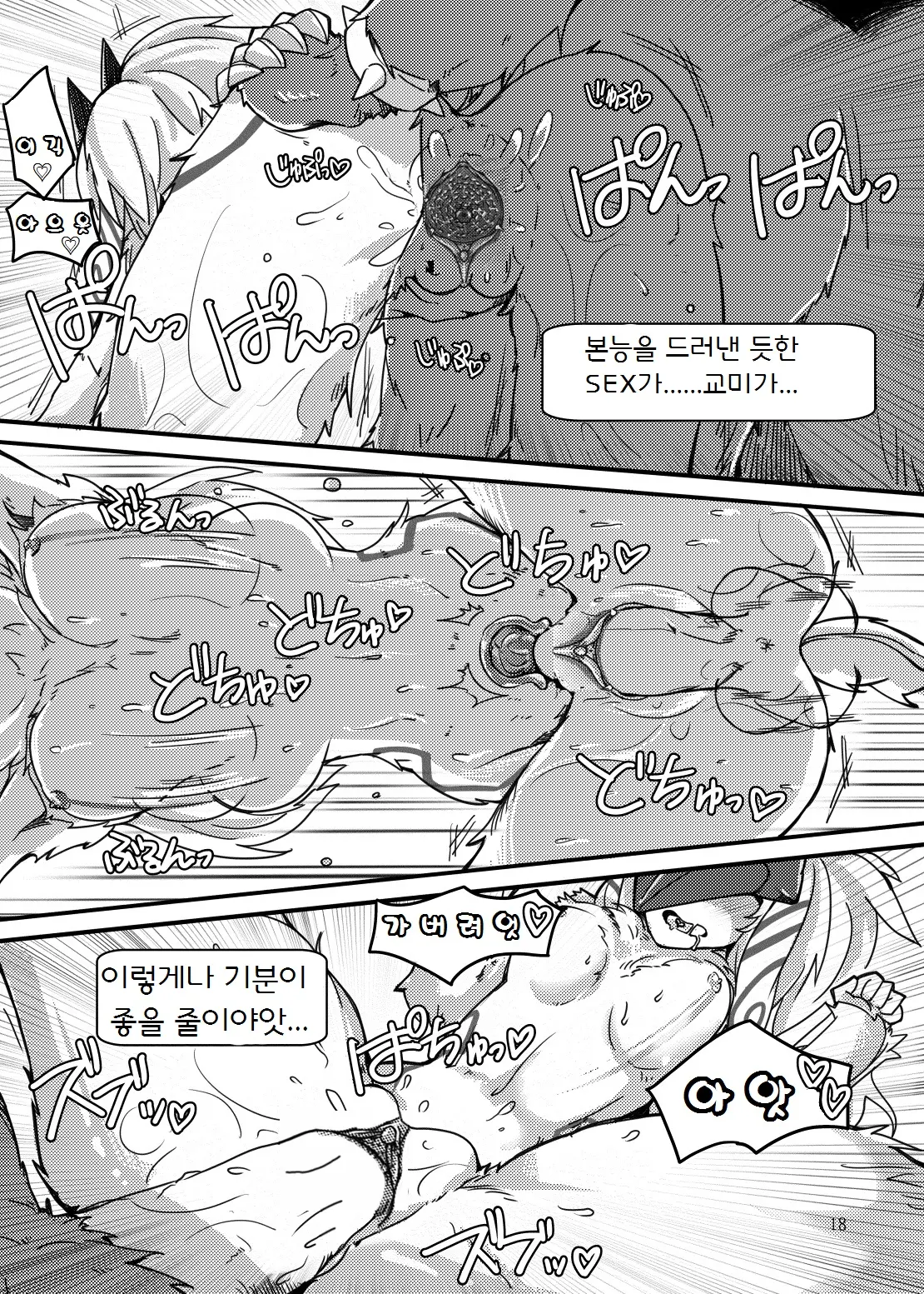 웹툰 이미지 17