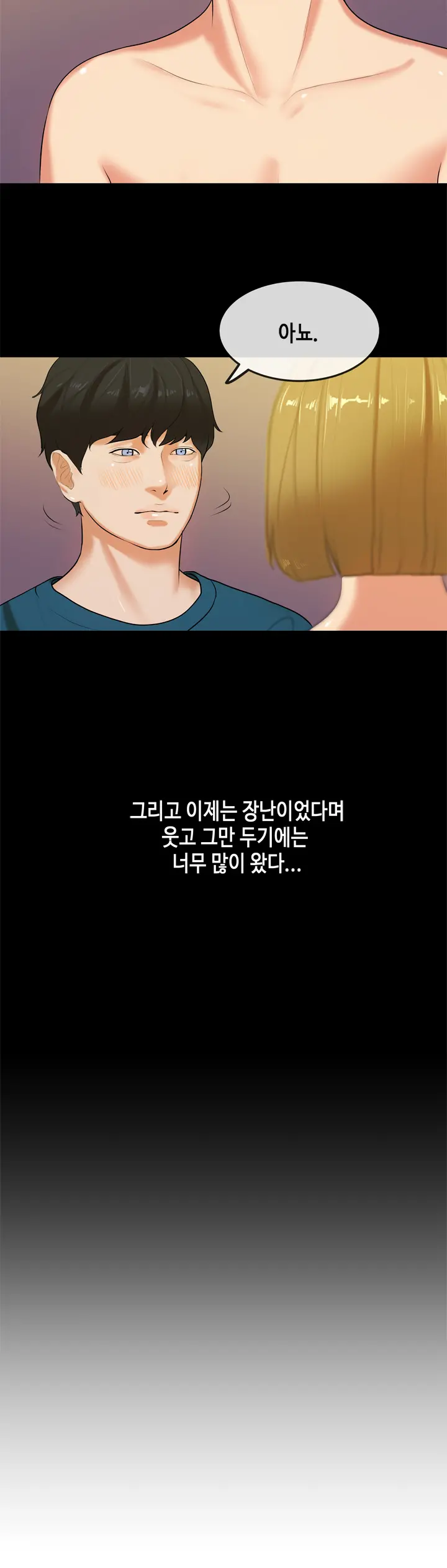 웹툰 이미지 412