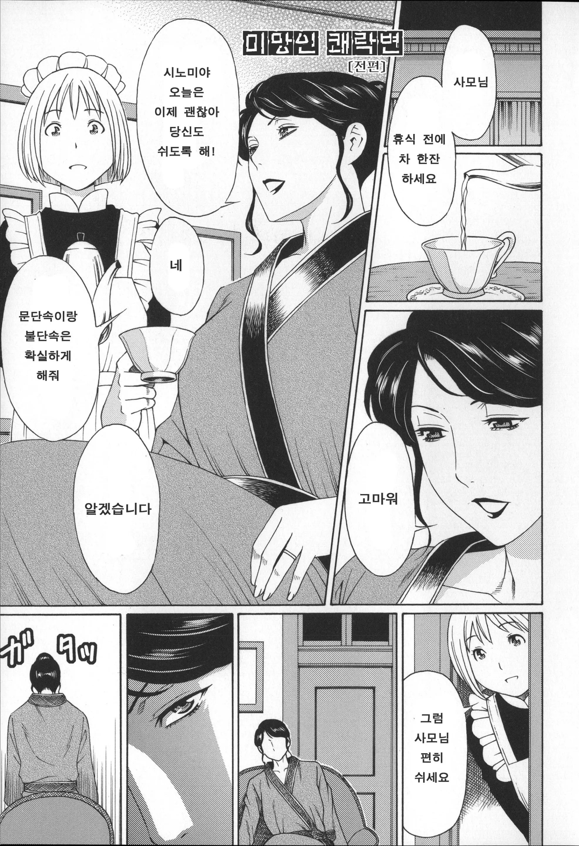 웹툰 이미지 123