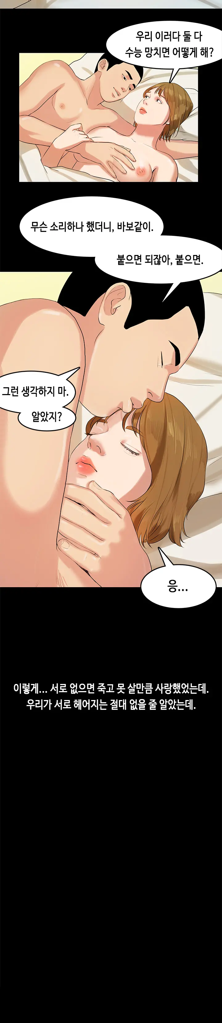 웹툰 이미지 179